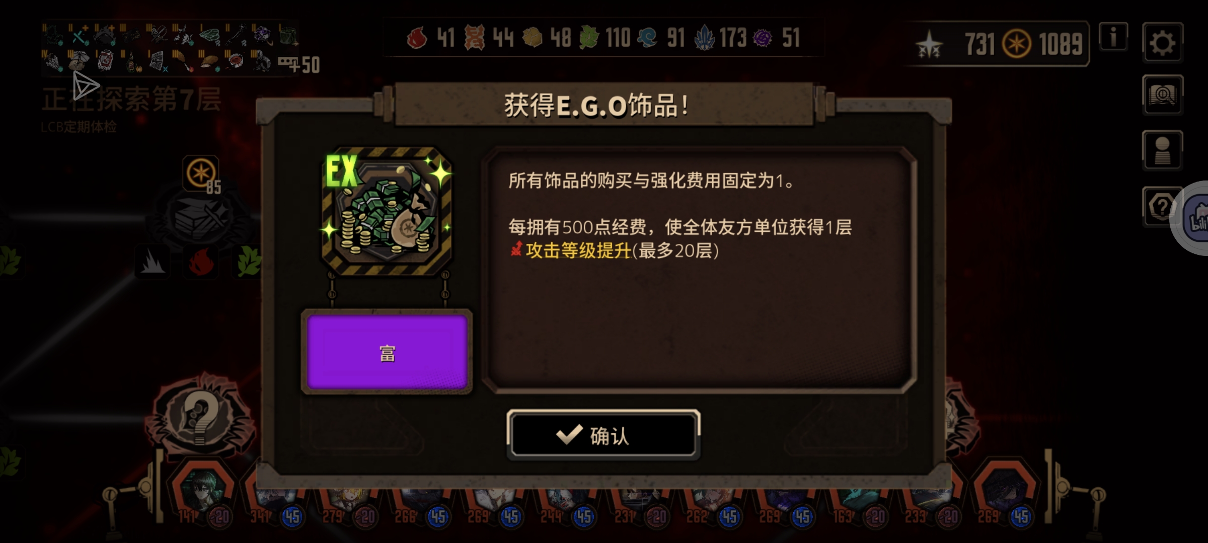 差两个隐藏就全部齐了_图3