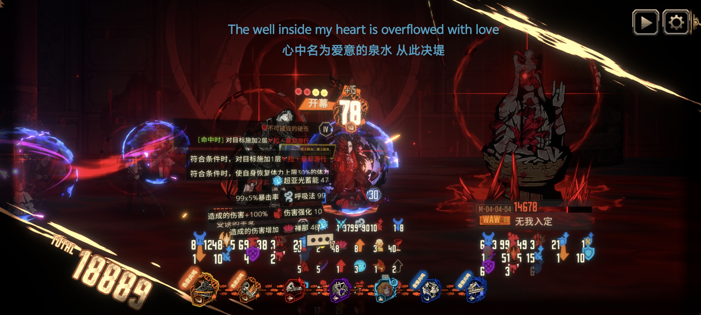我从未诋毁过血魔队_图3