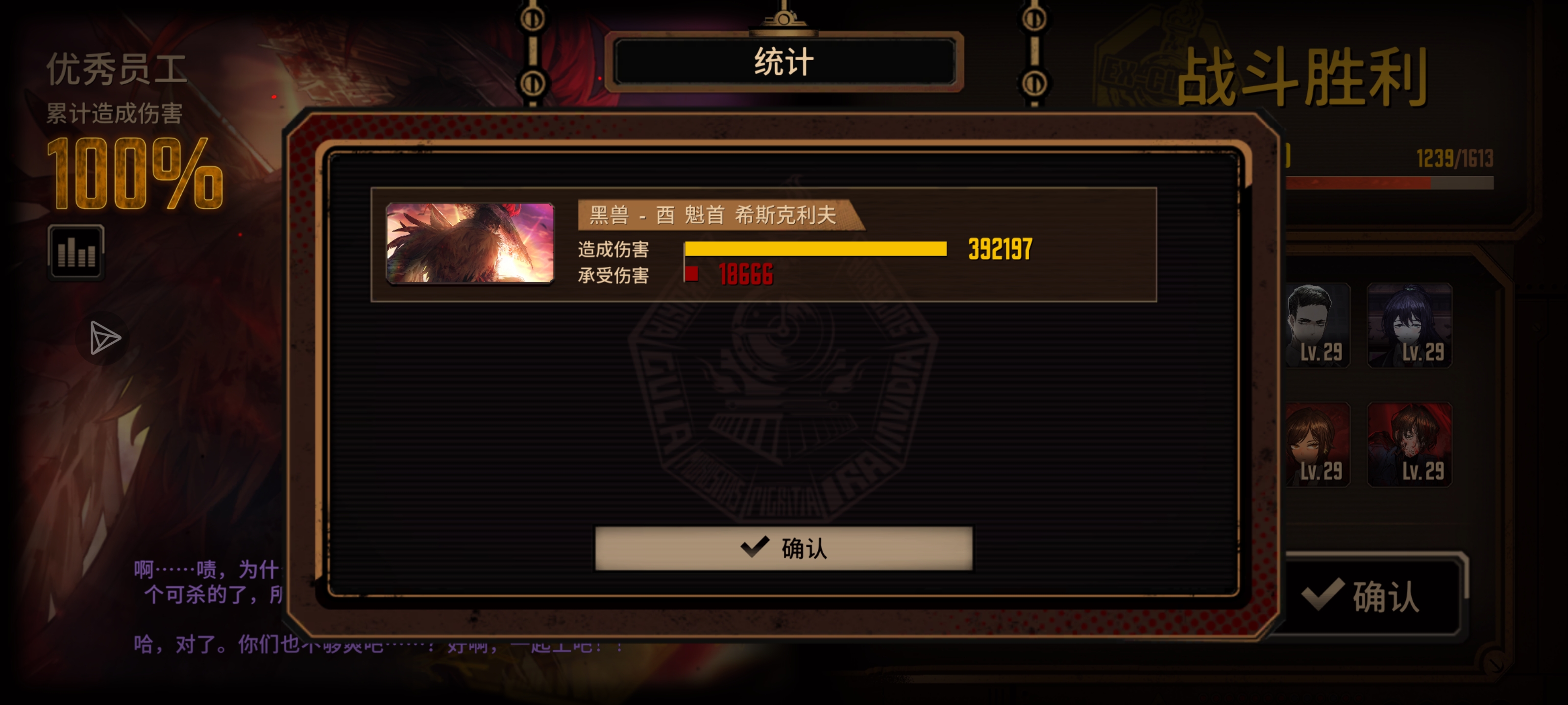 鸡夫单通15层加一里卡多_图3