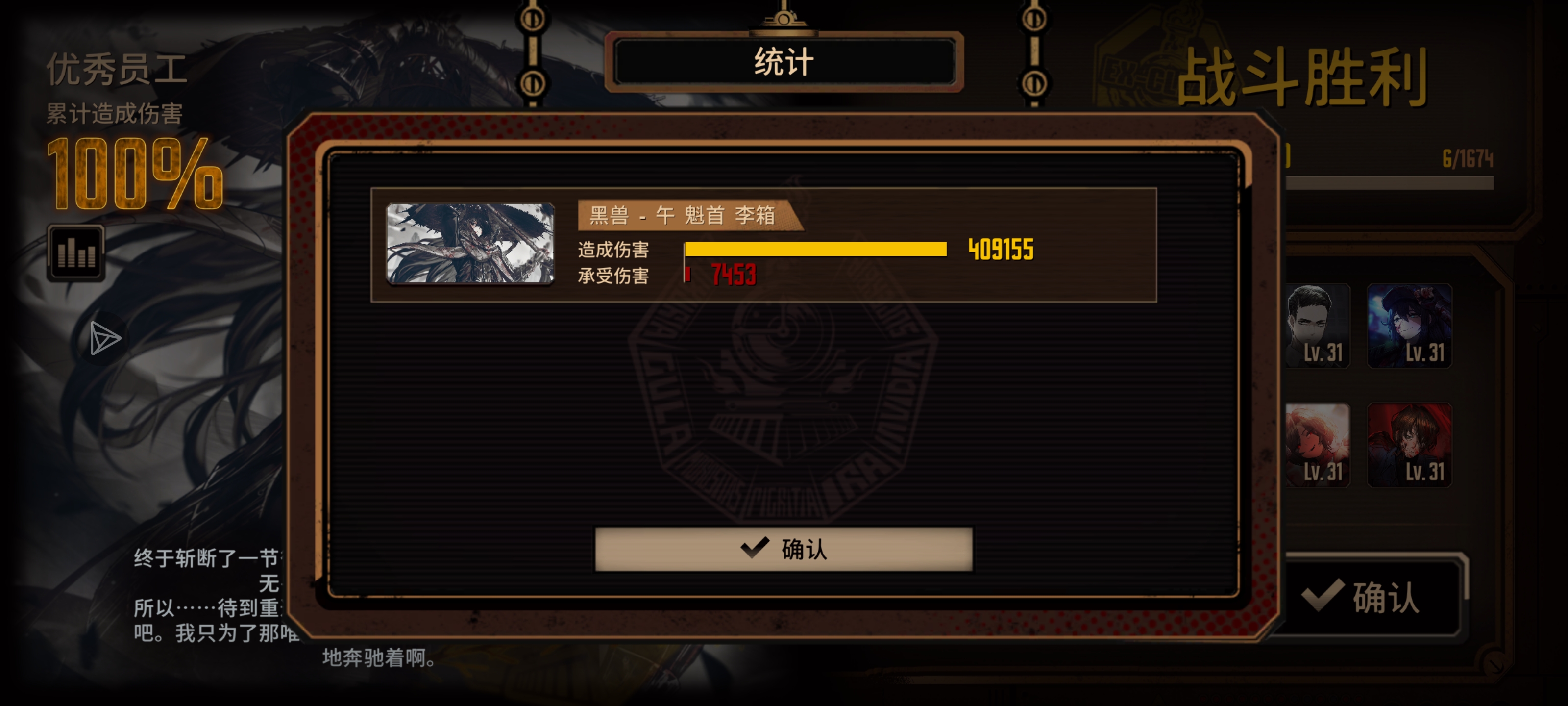 黑兽午-魁首李箱禁ego单通45制大概15层 加一雷横_图3