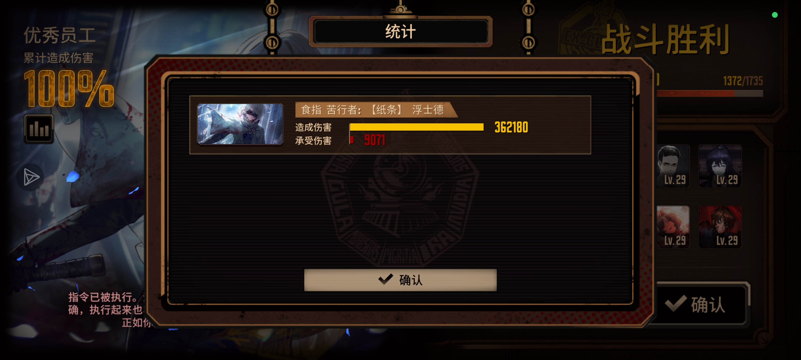 指令浮禁ego单通45制大概15层_图3