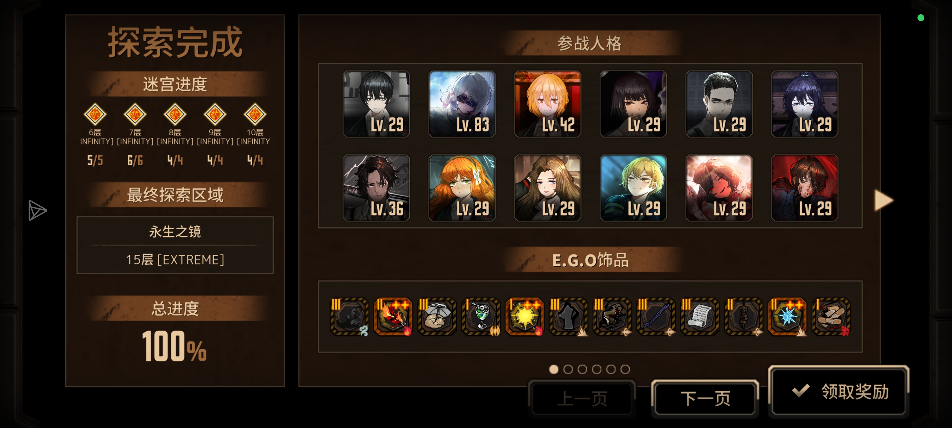 指令浮禁ego单通45制大概15层_图3