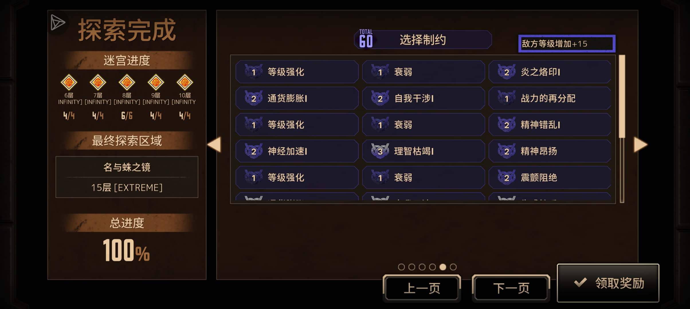血破十五层，双隐藏_图3