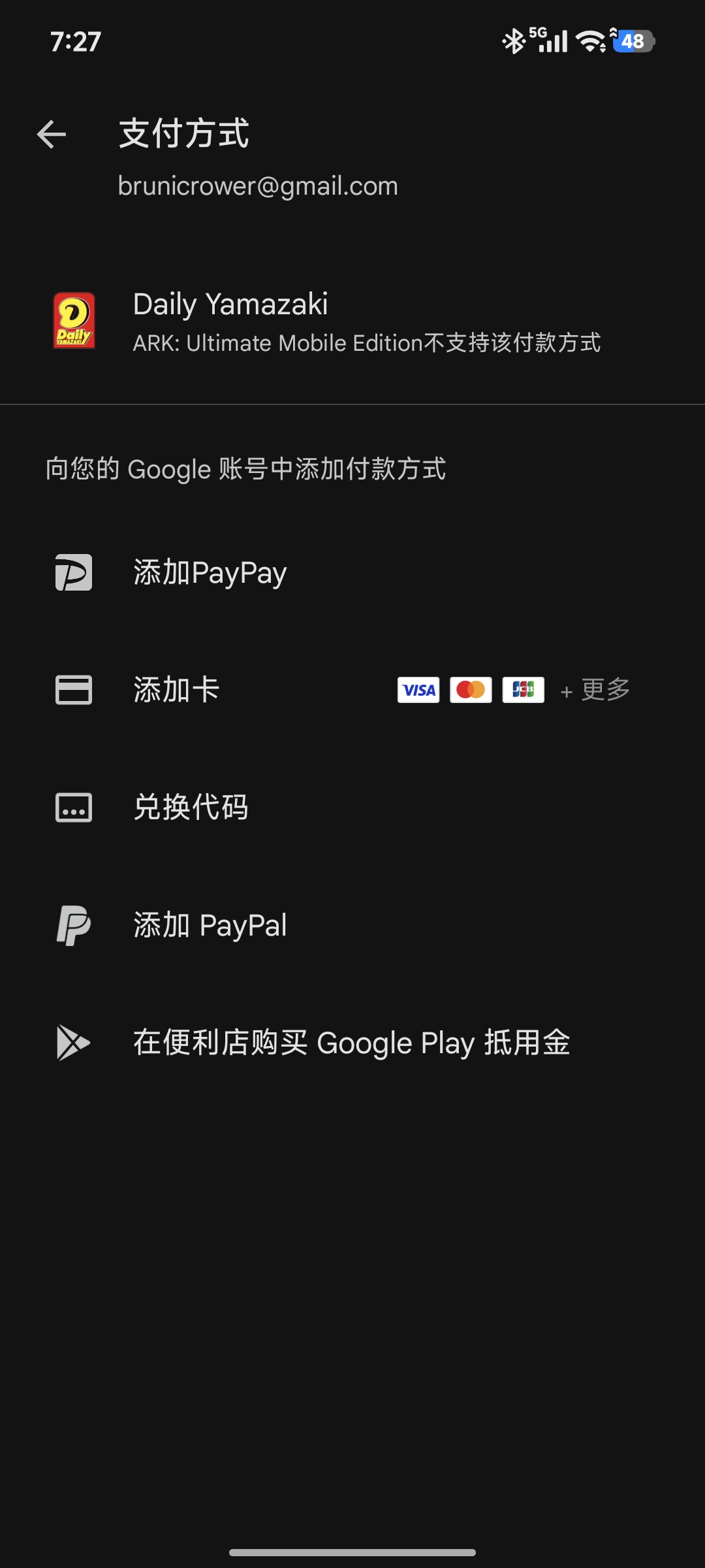 怎么购买dlc呀?想玩别的图了，不会要国外银行卡吧，我没有_图1