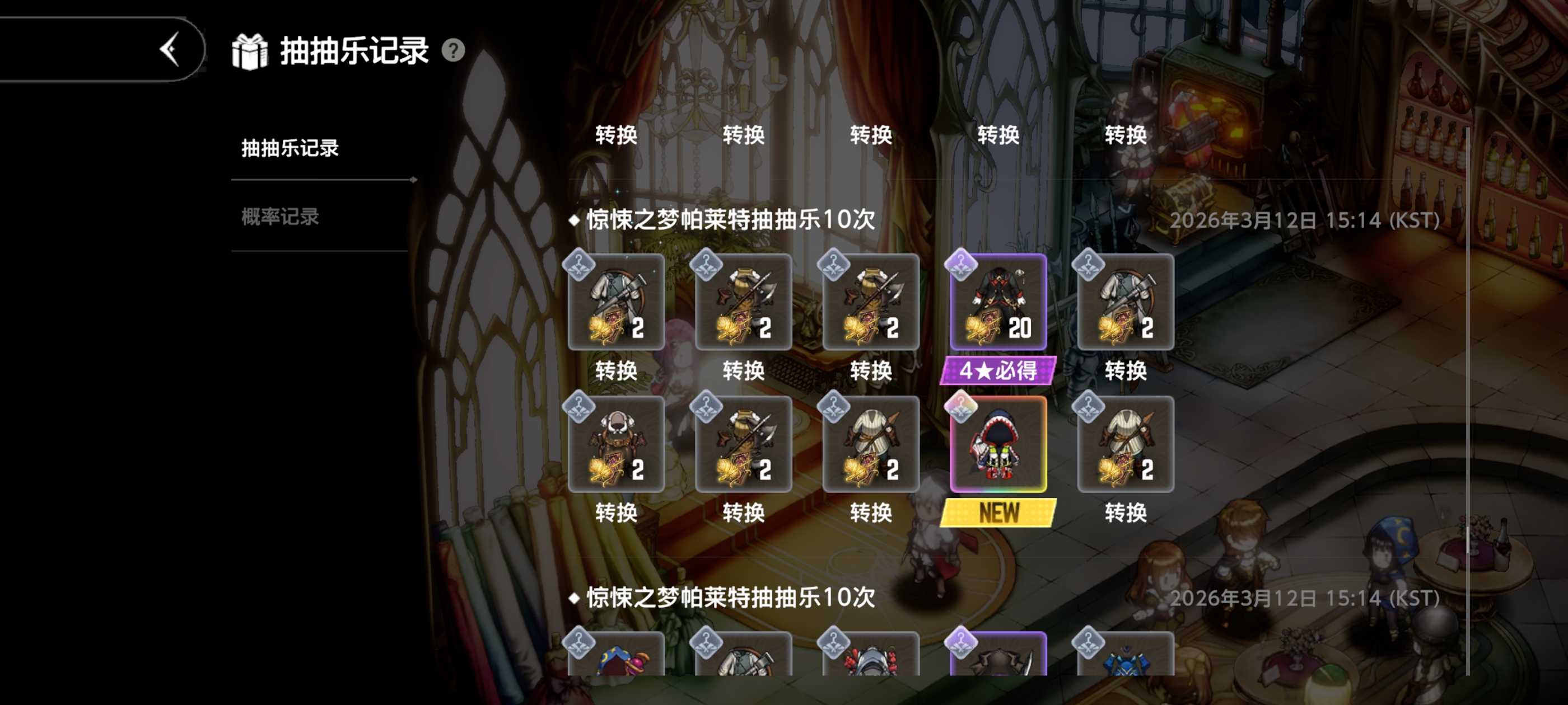 这个新人物是不正正在卡池里吗？_图3