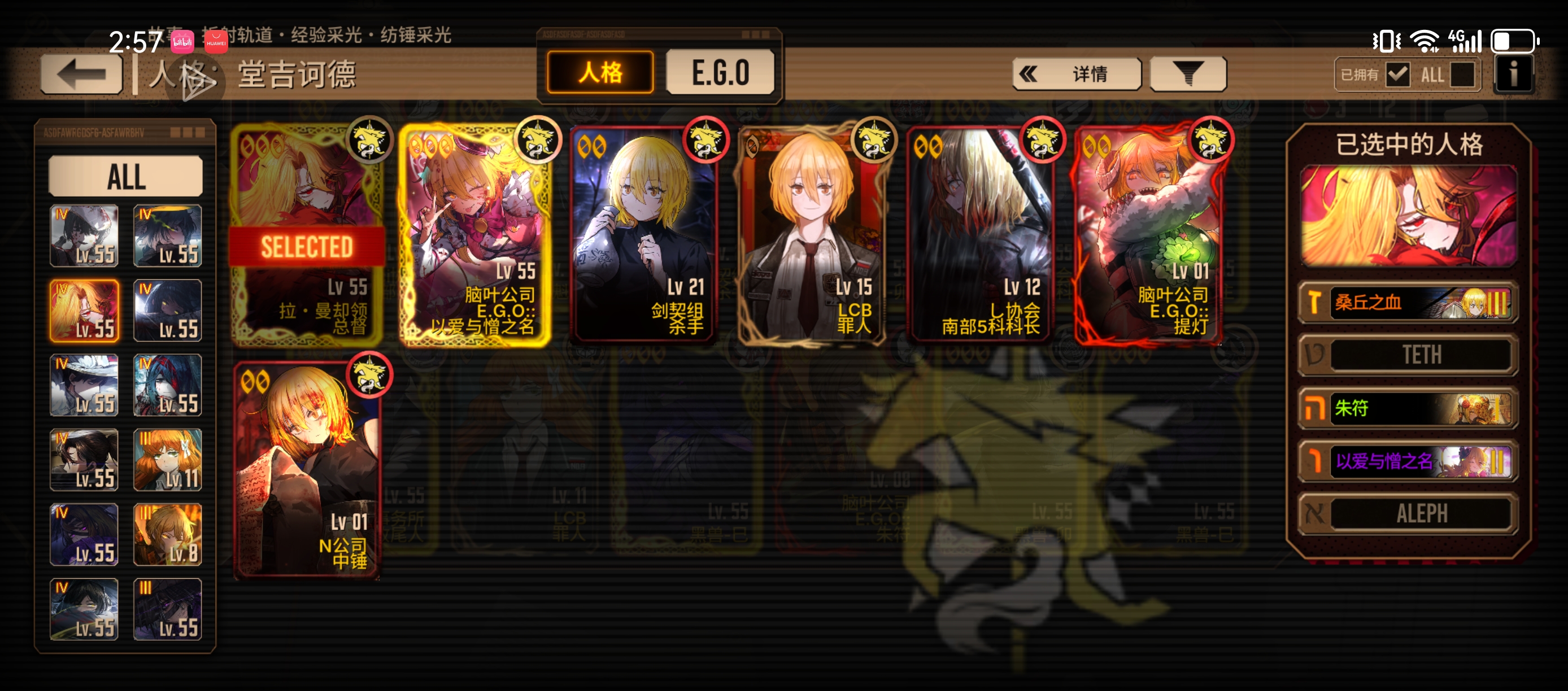 边狱巴士掌管弱势人格这一块。_图3