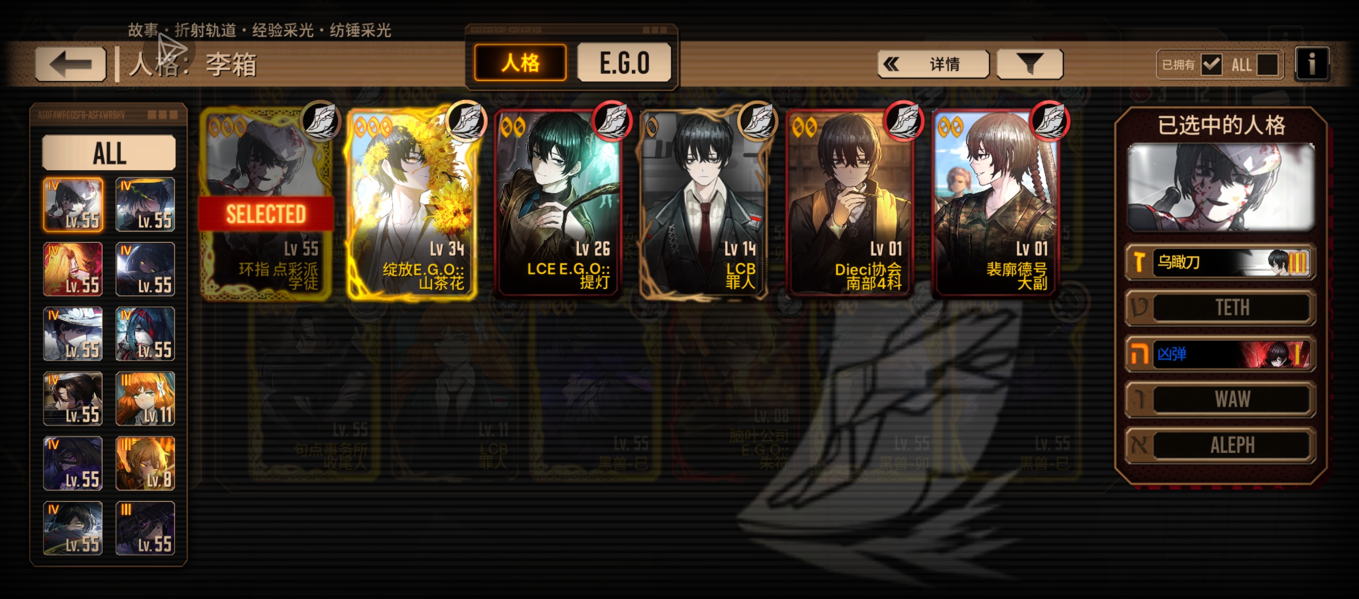 边狱巴士掌管弱势人格这一块。_图3