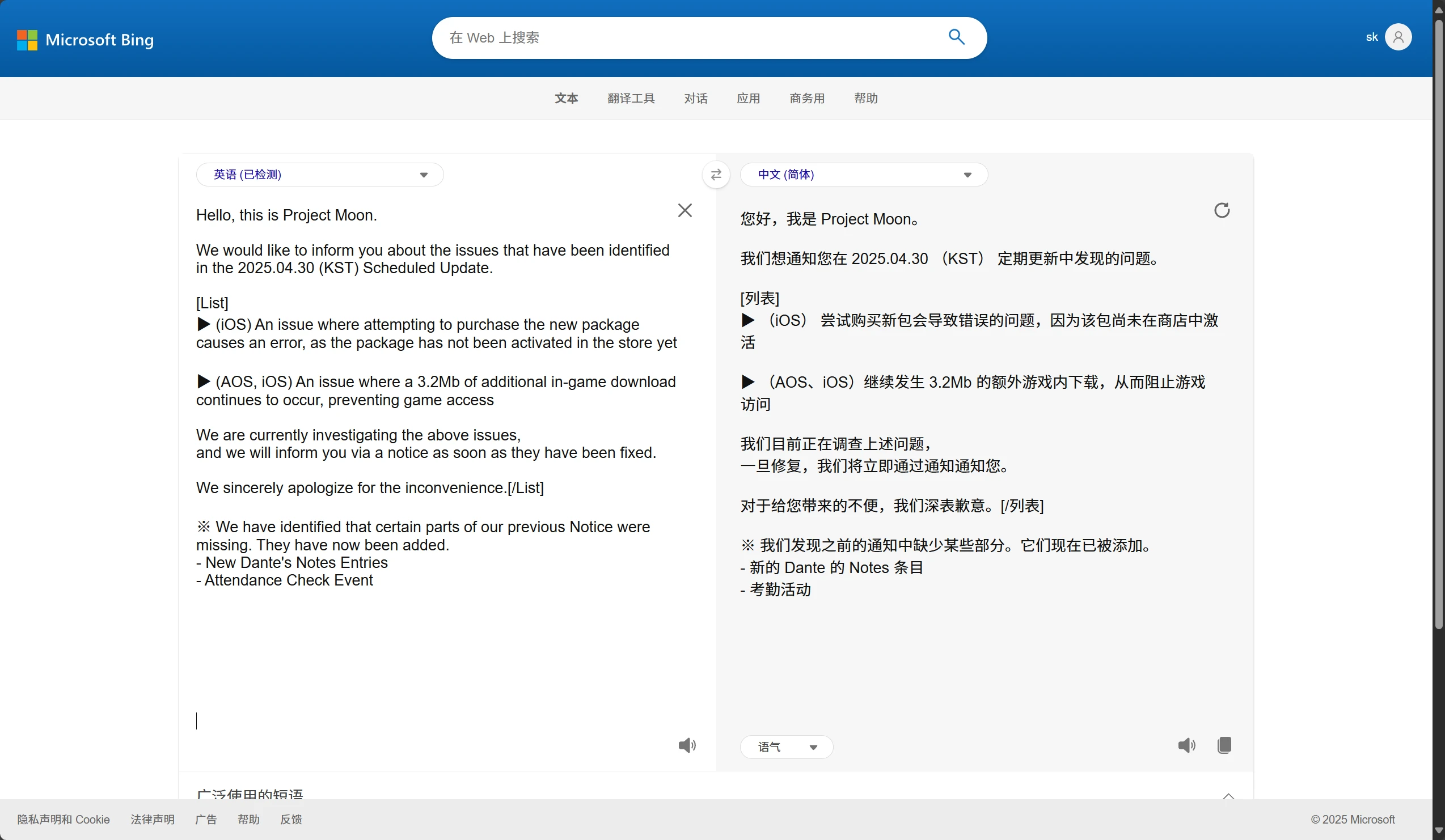 在修了，在修了_图2