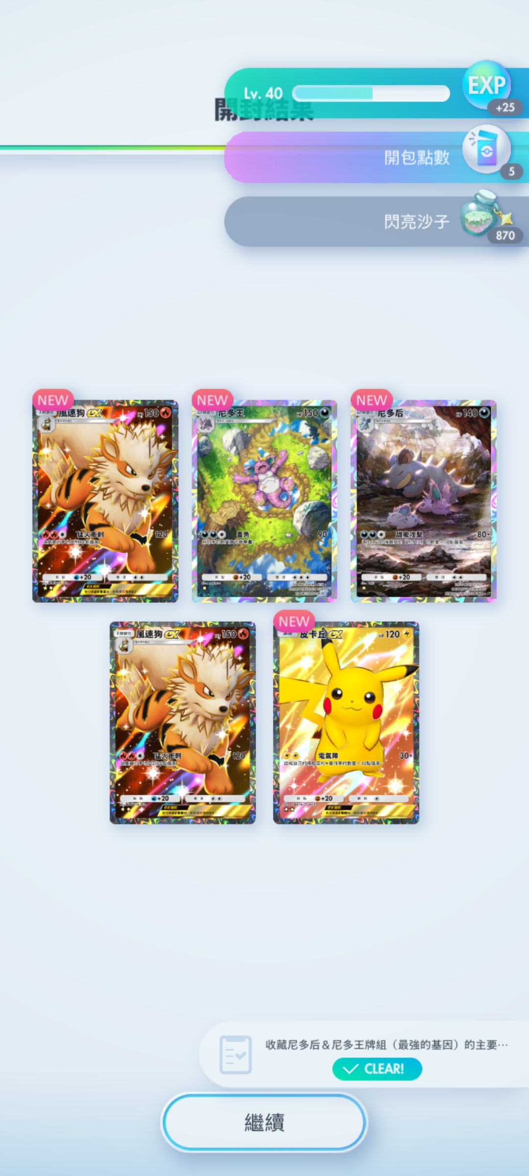 坏了，我成托了_图1