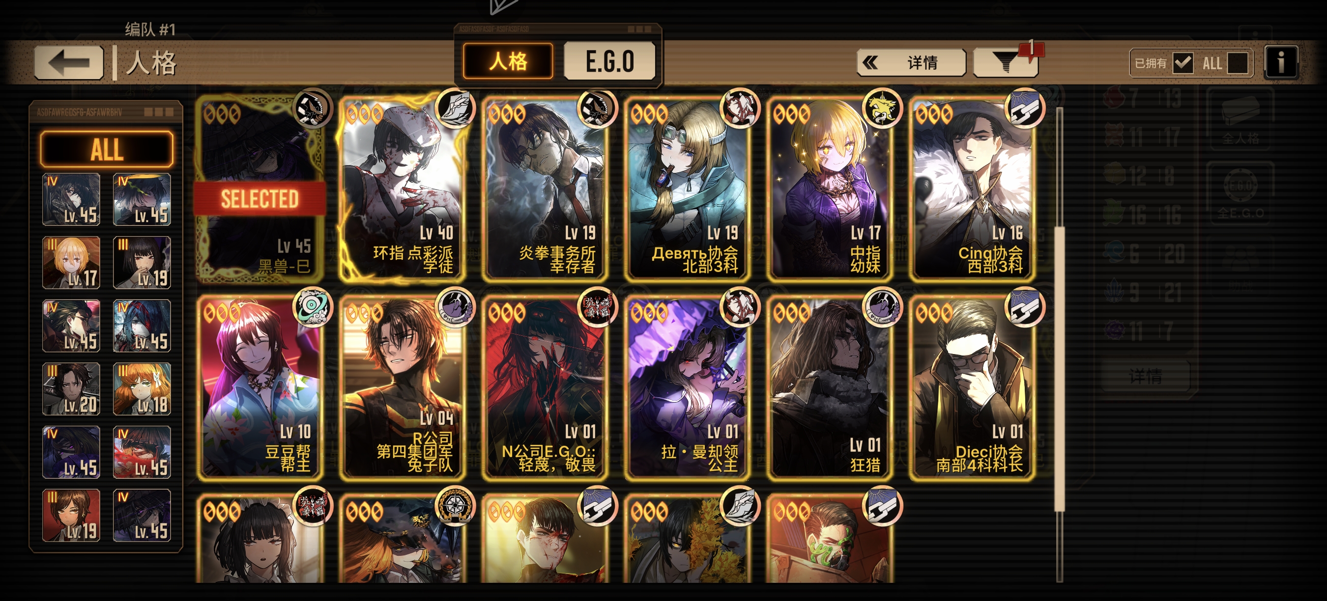 我的三星必出卷出了，狼夫和耐良，我这个人格可组什么队？_图1