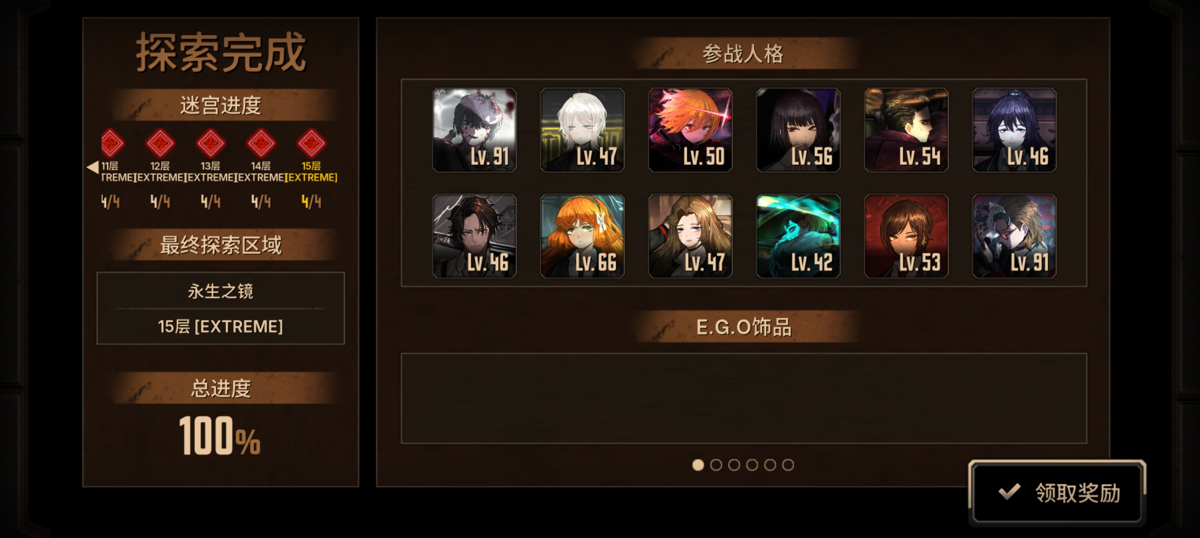 我要打十五层蛋筒！_图3