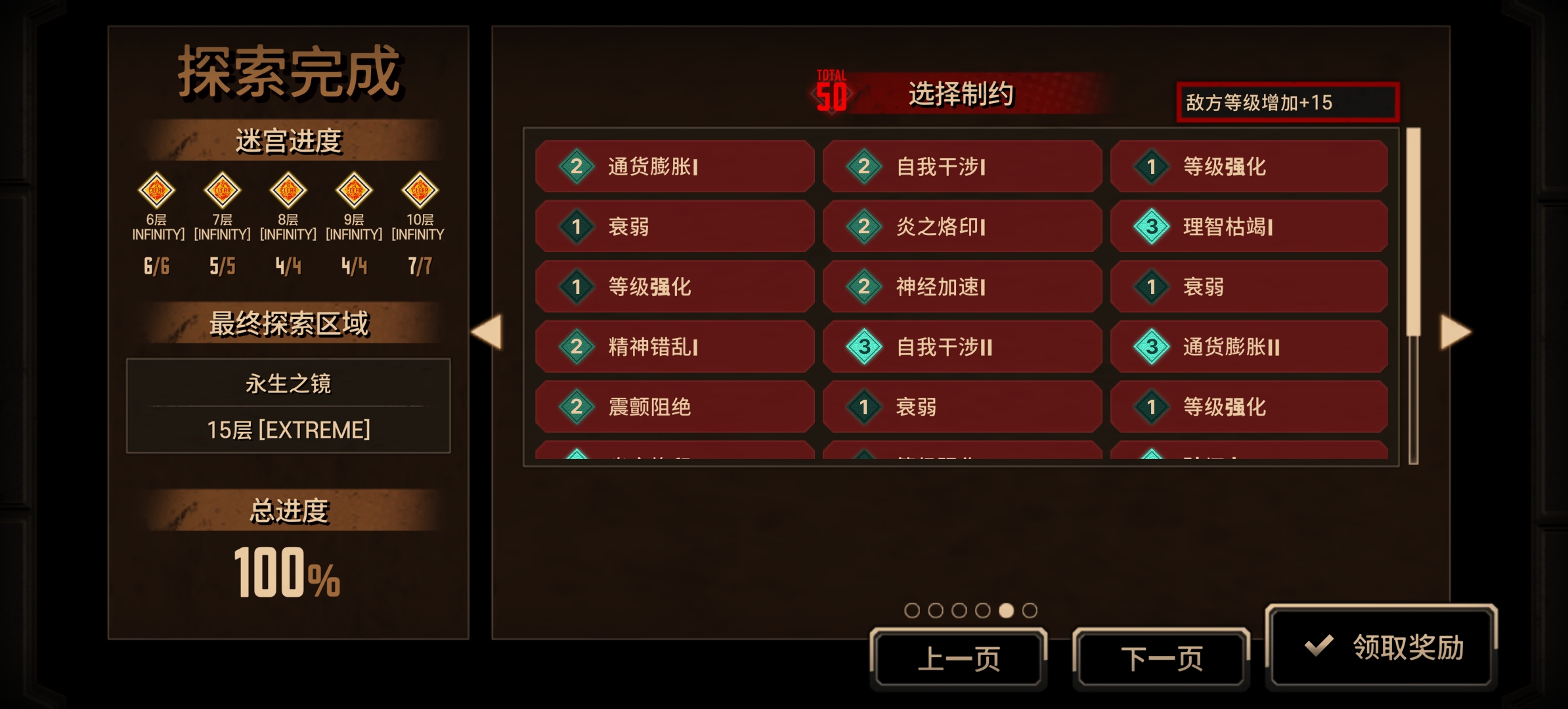 小登再一次成功挑战15层满制约，得以是很足以惜不是单通_图3