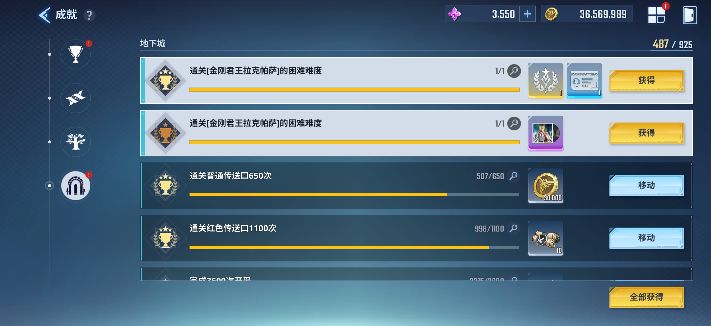 终于拿下困难金刚君王_图2