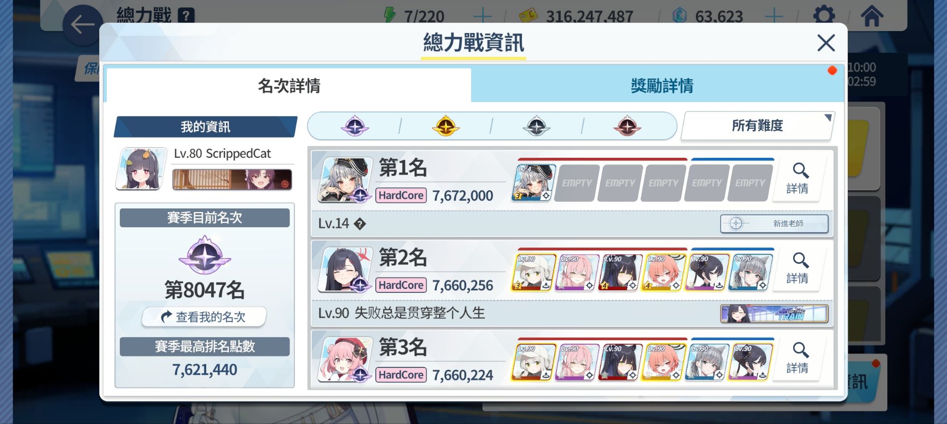 有时间开挂不如去找个班上_图3