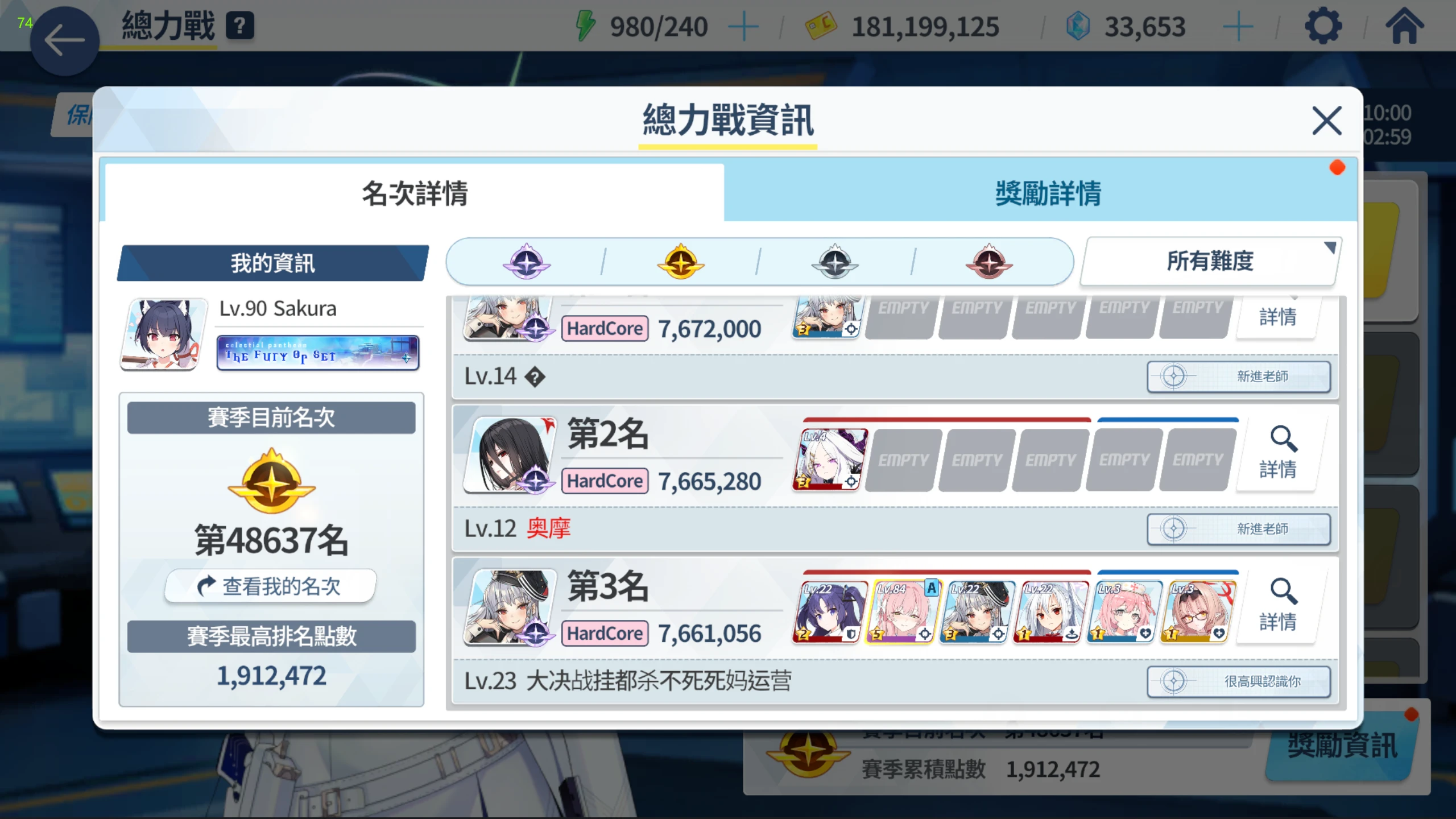 有时间开挂不如去找个班上_图3