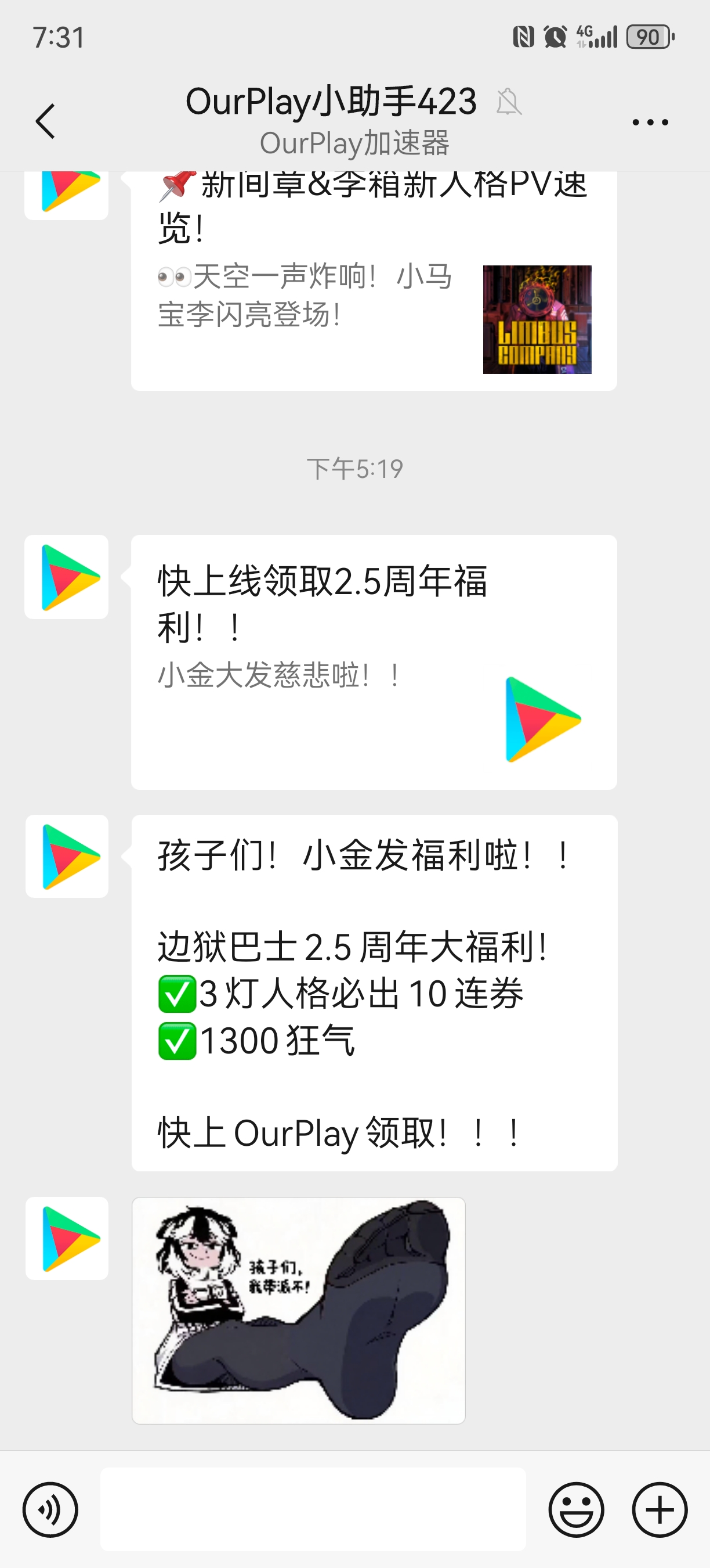有点意思啊_图2