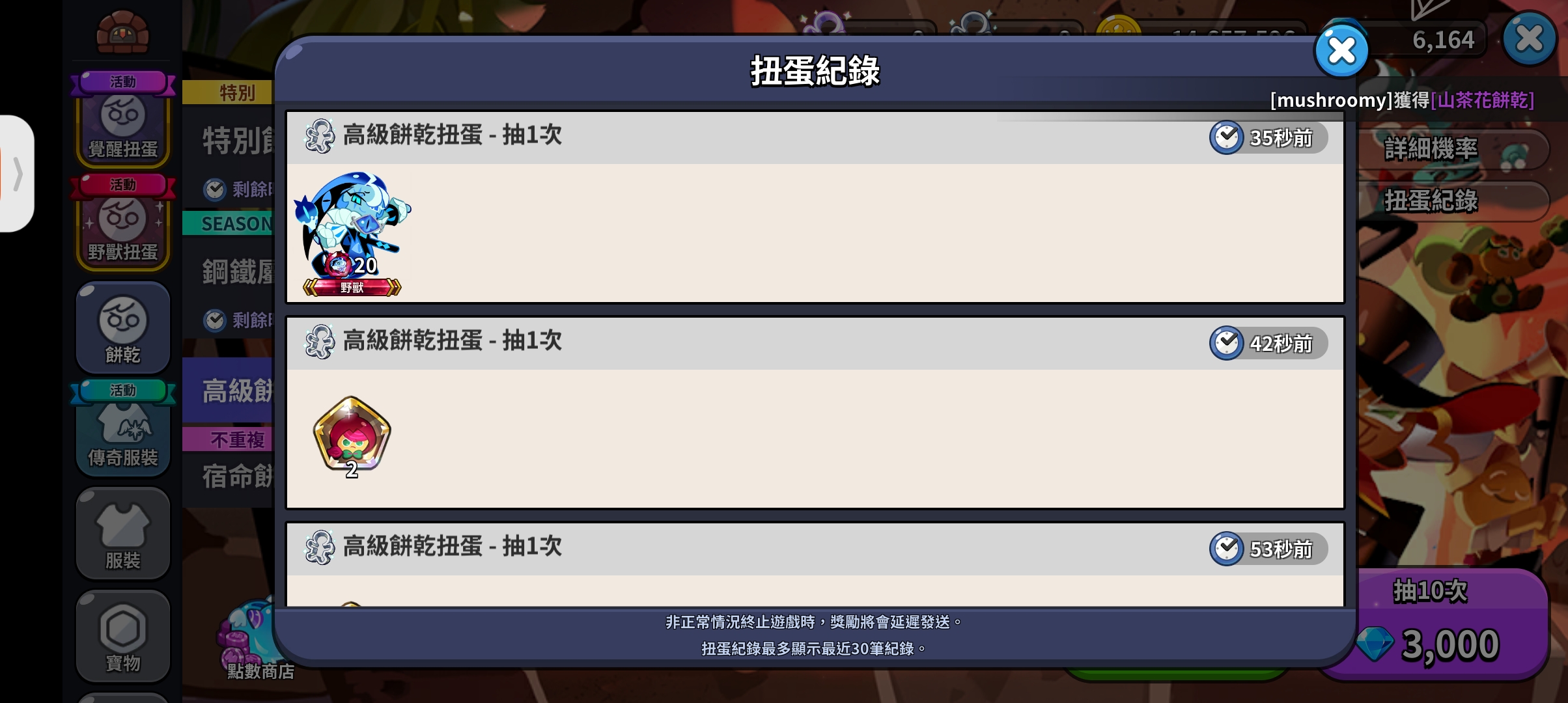 也是当上D社爱人了😎_图3