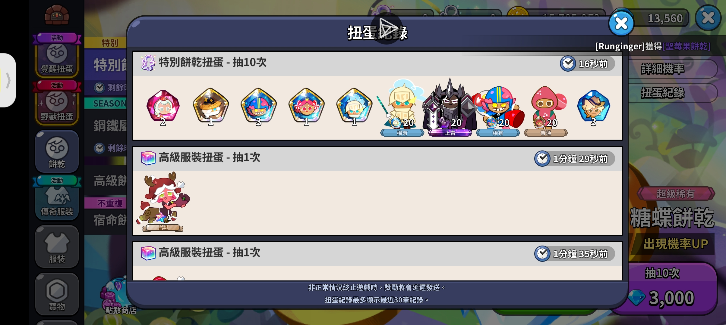 结算了，，，_图3