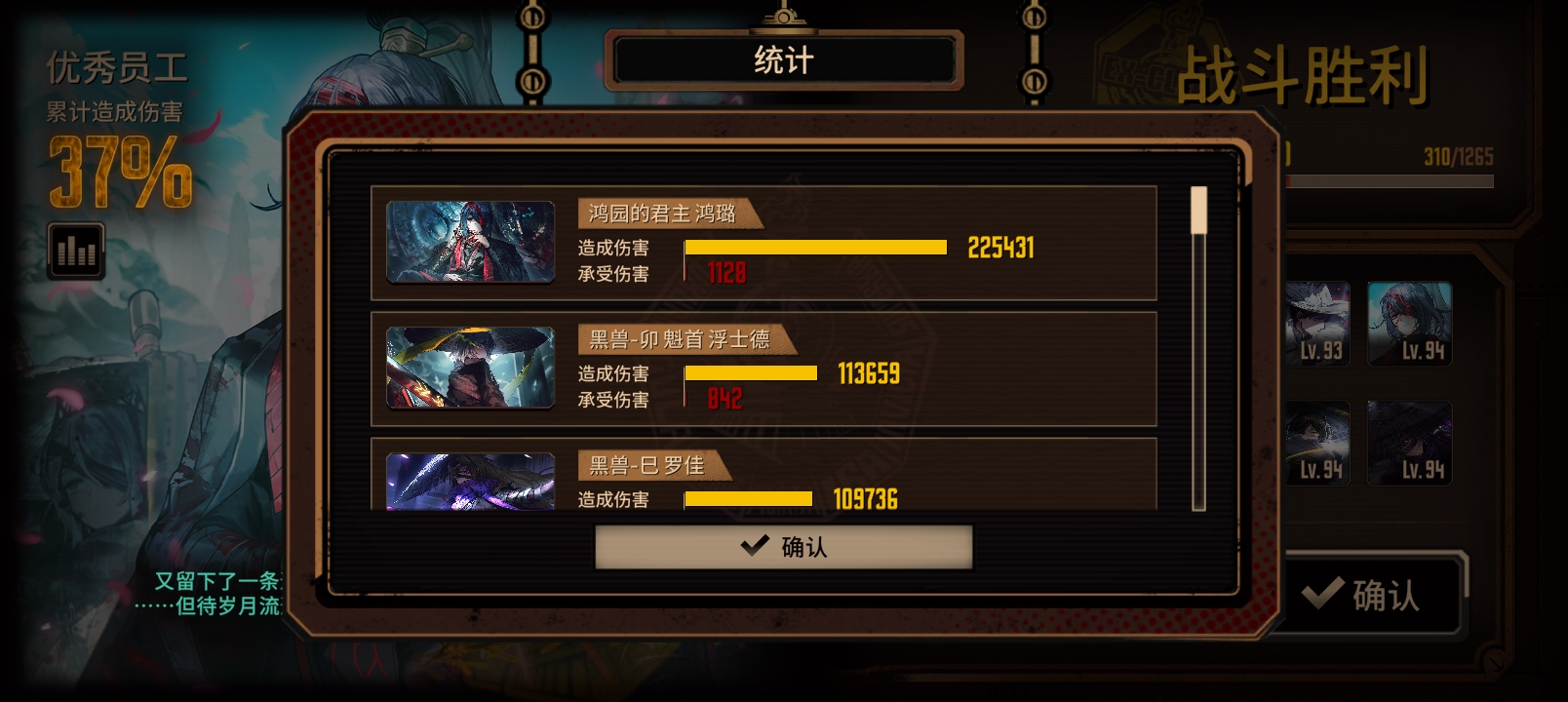 小登成功通关十五层全部制约_图3