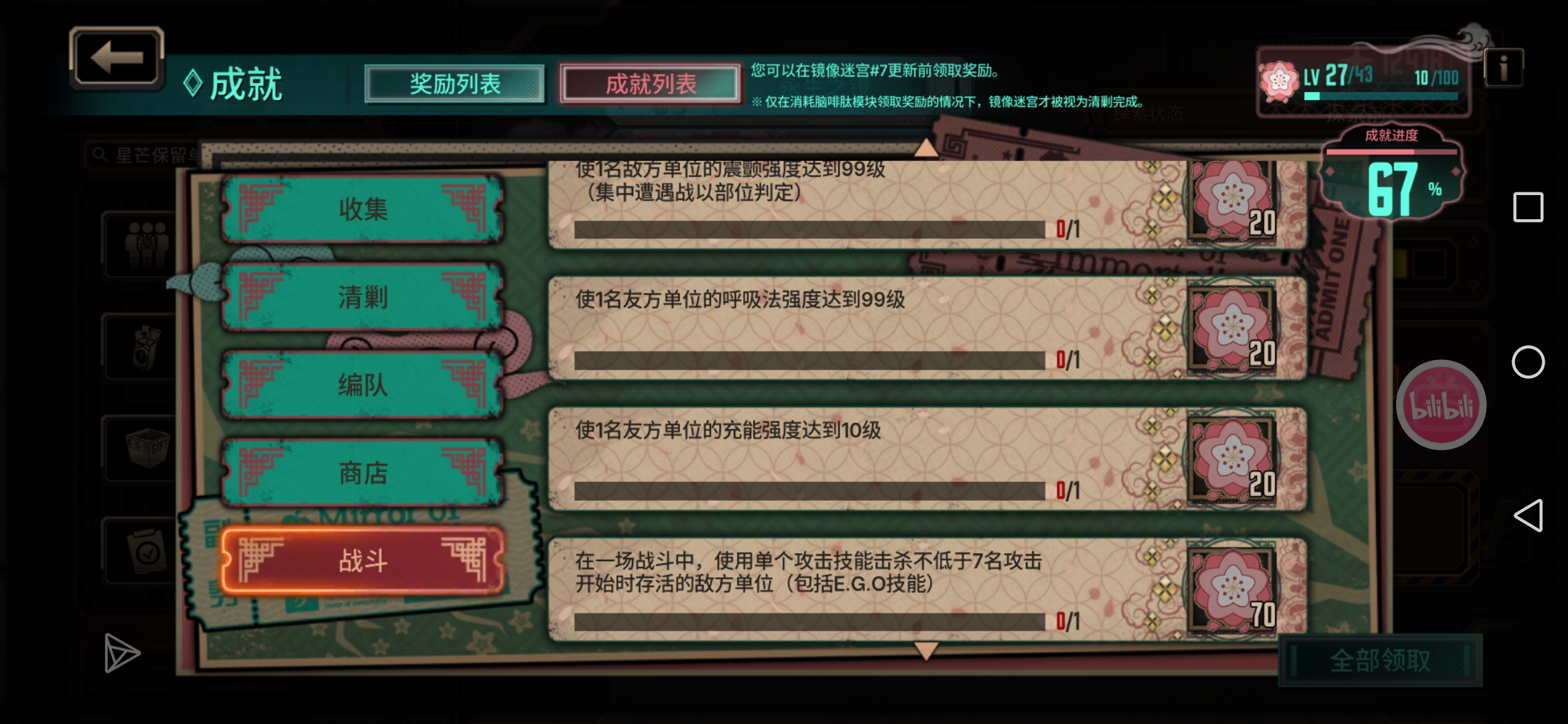 大佬们，这个充可成就怎么做啊？_图2