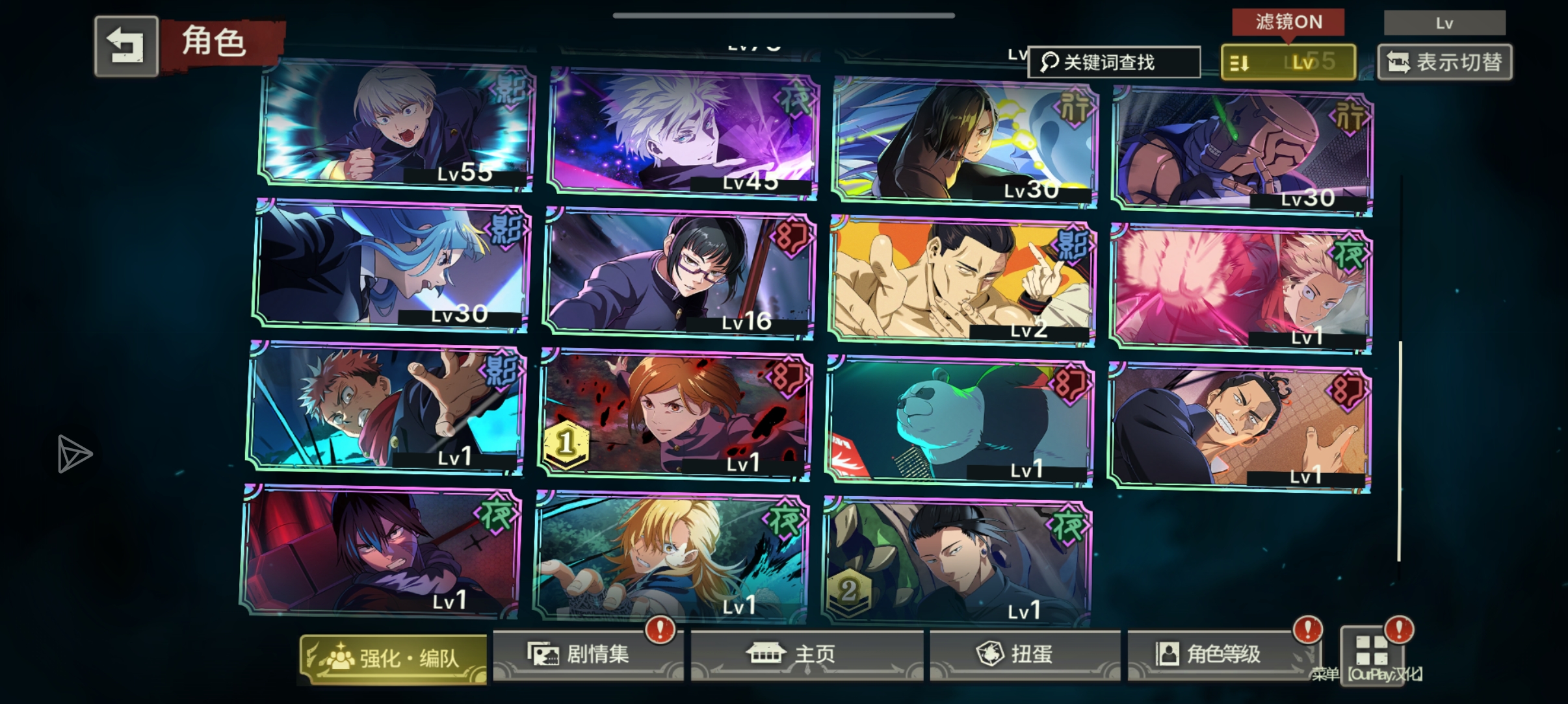  咒术回战幻影夜行日服号 2破行骨 1破影宿  影校 1破幻骨 影骨 行甚尔_图3