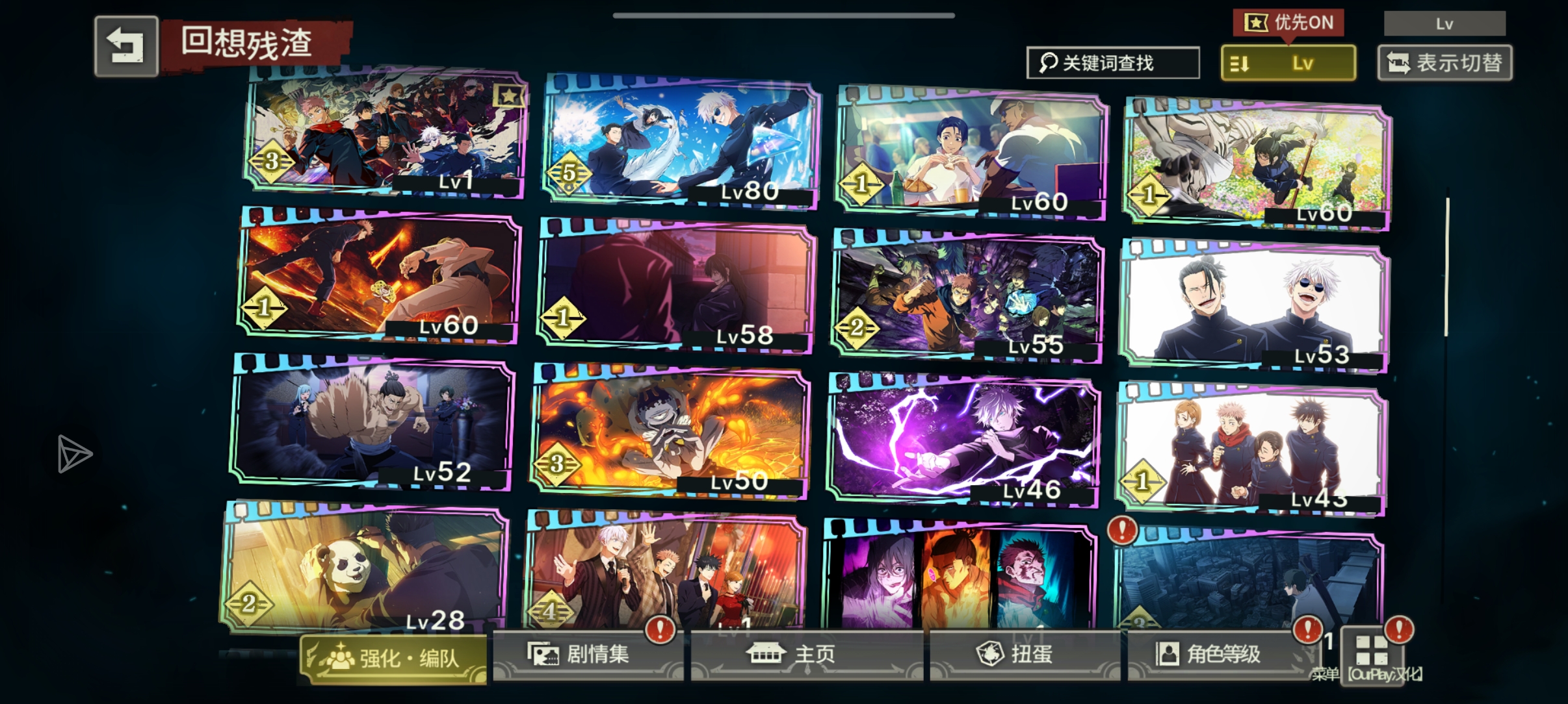  咒术回战幻影夜行日服号 2破行骨 1破影宿  影校 1破幻骨 影骨 行甚尔_图3