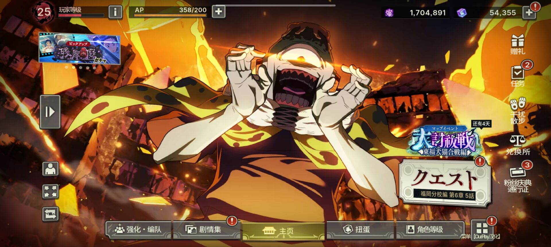 出日服账号_图2