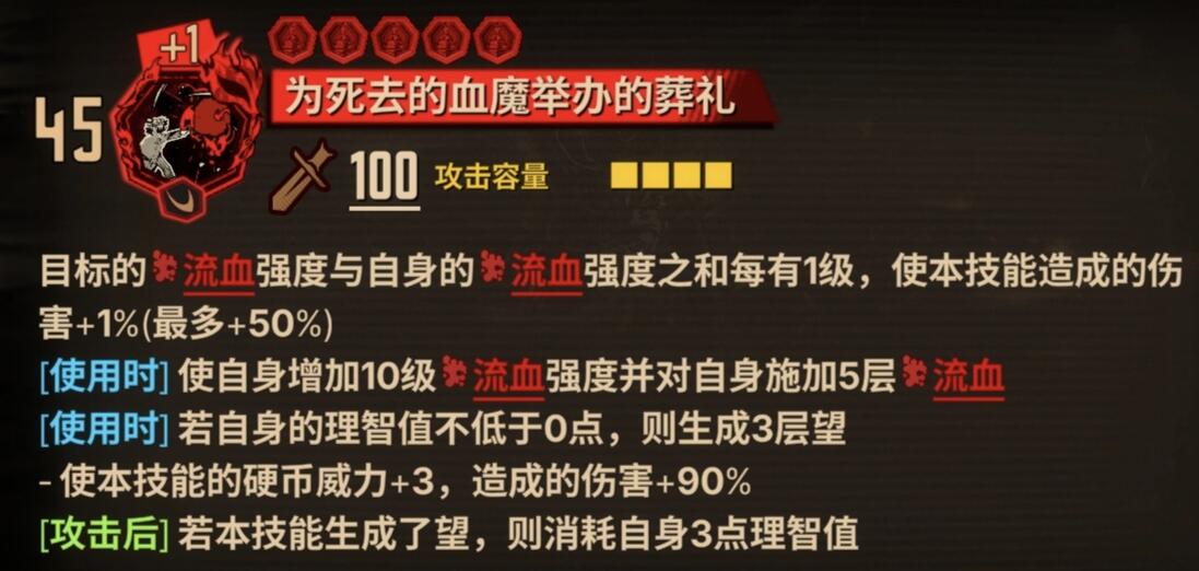 血魔队，我可以可一辈子也不会忘记你了_图3