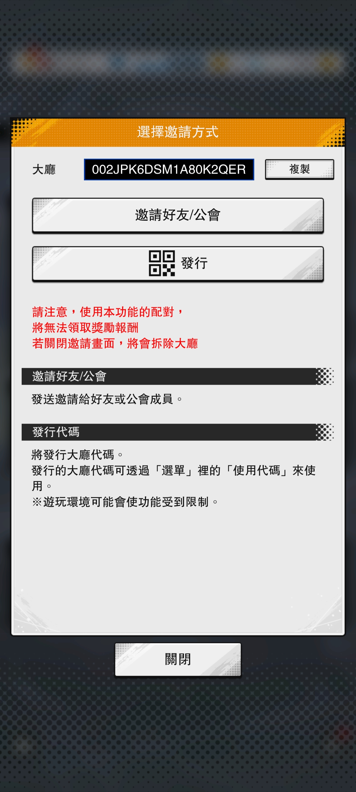 联机超次元乱斗的奖励，好友建房打不给奖励吗？_图1