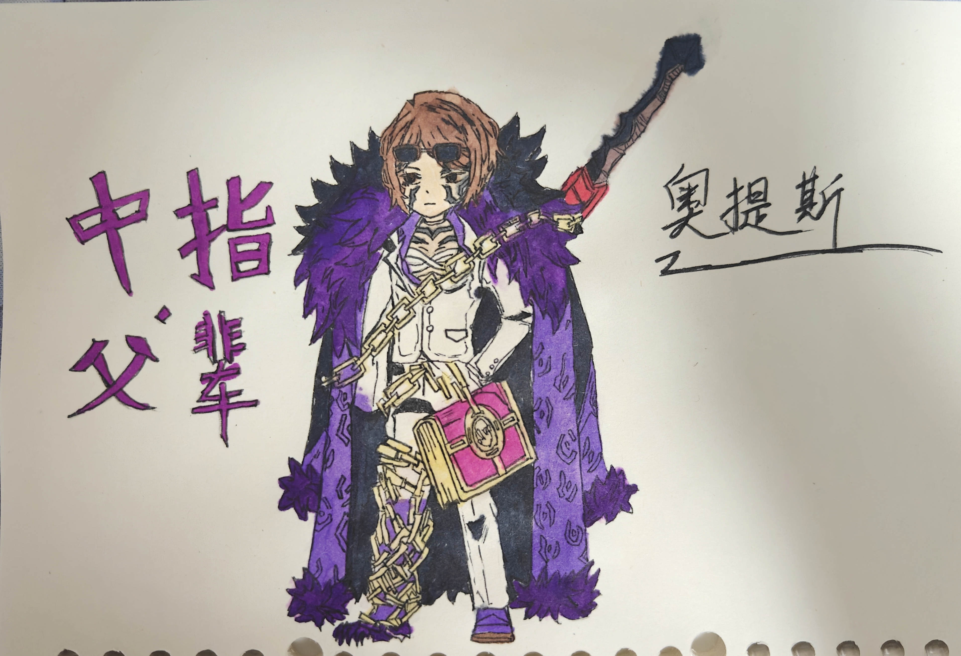 【镜世界物语6】：中指父辈-奥提斯（上色版尝试）_图2