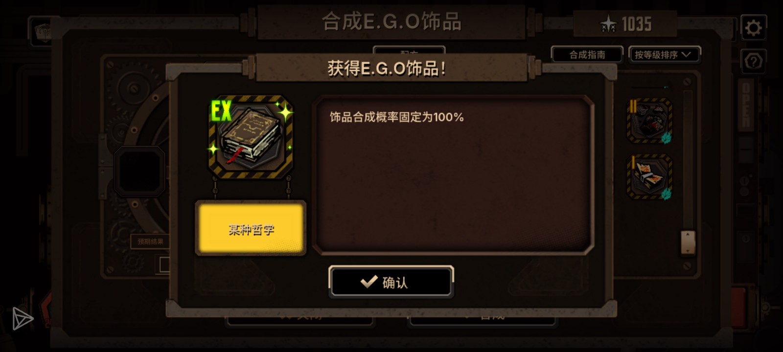 我的破裂四级饰品你正哪里？？怎么成750金费了！！！_图1