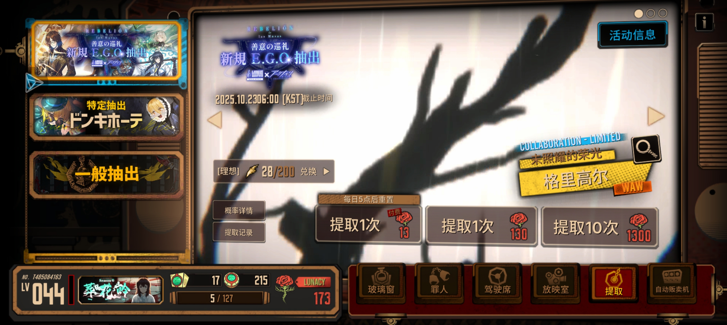 我真幸运X2_图3