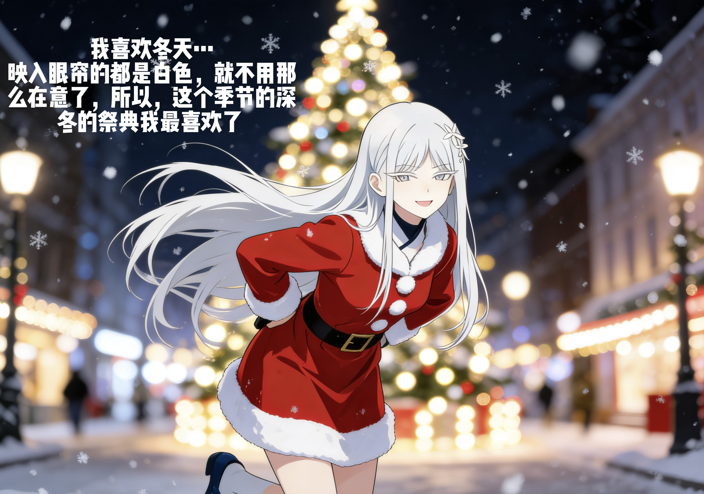 Merry Christmas Sensei_图1