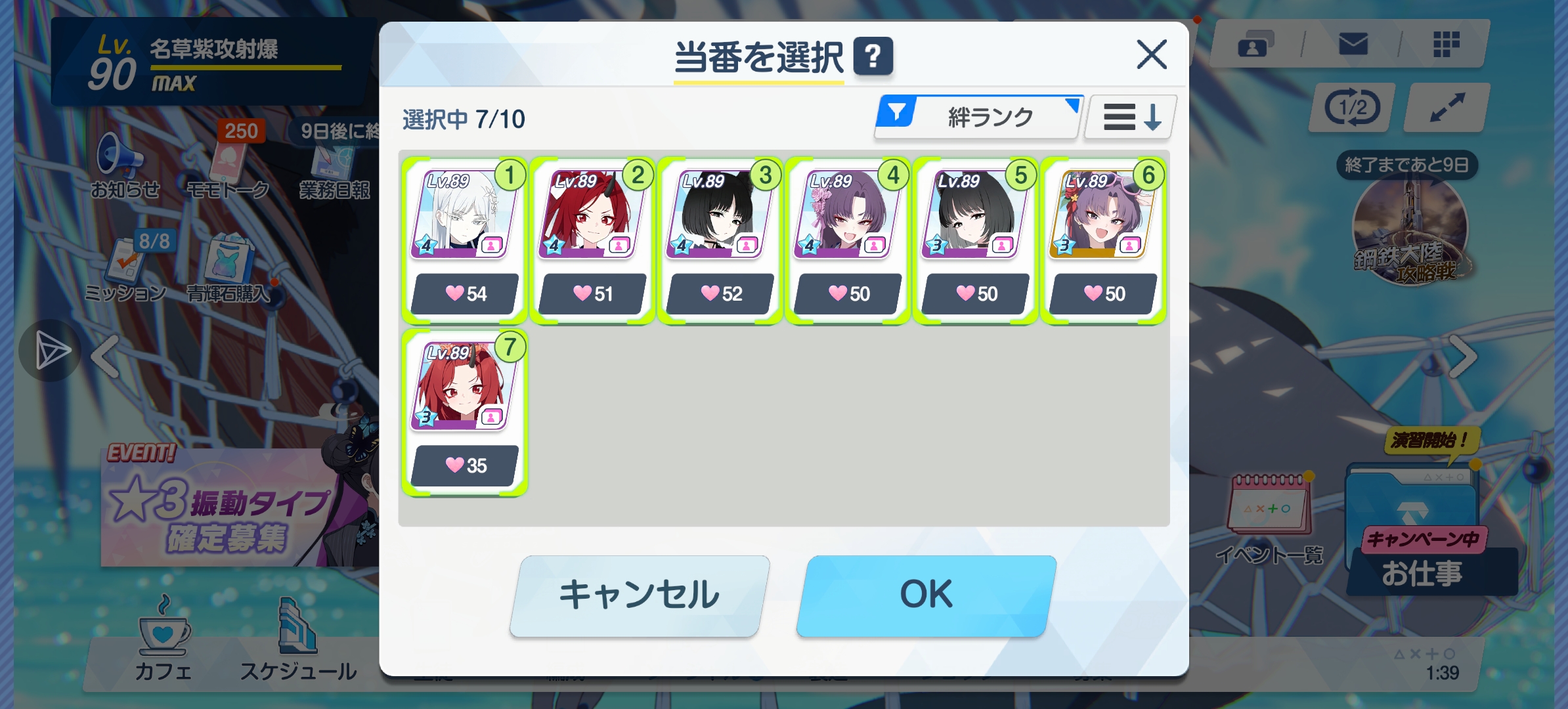 终于满级了，能叫我一声那个吗_图2