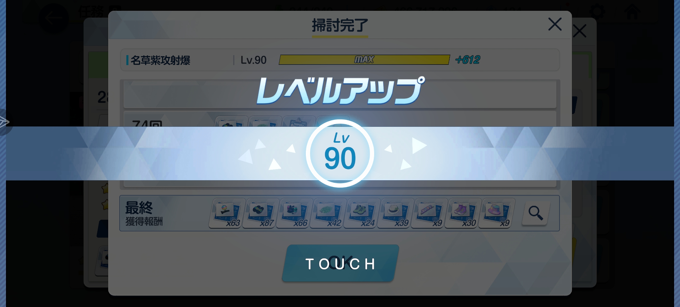 终于满级了，能叫我一声那个吗_图2