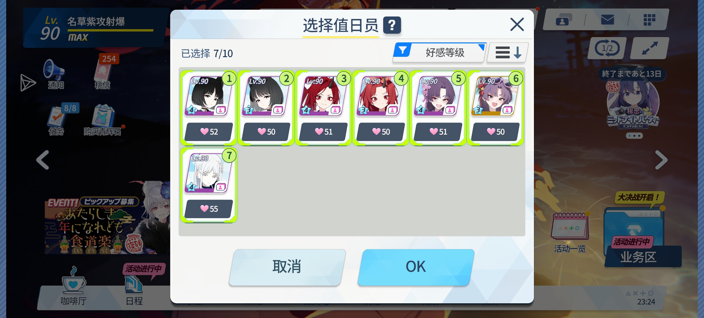 157小时终于拿下第7个50绊了！_图2