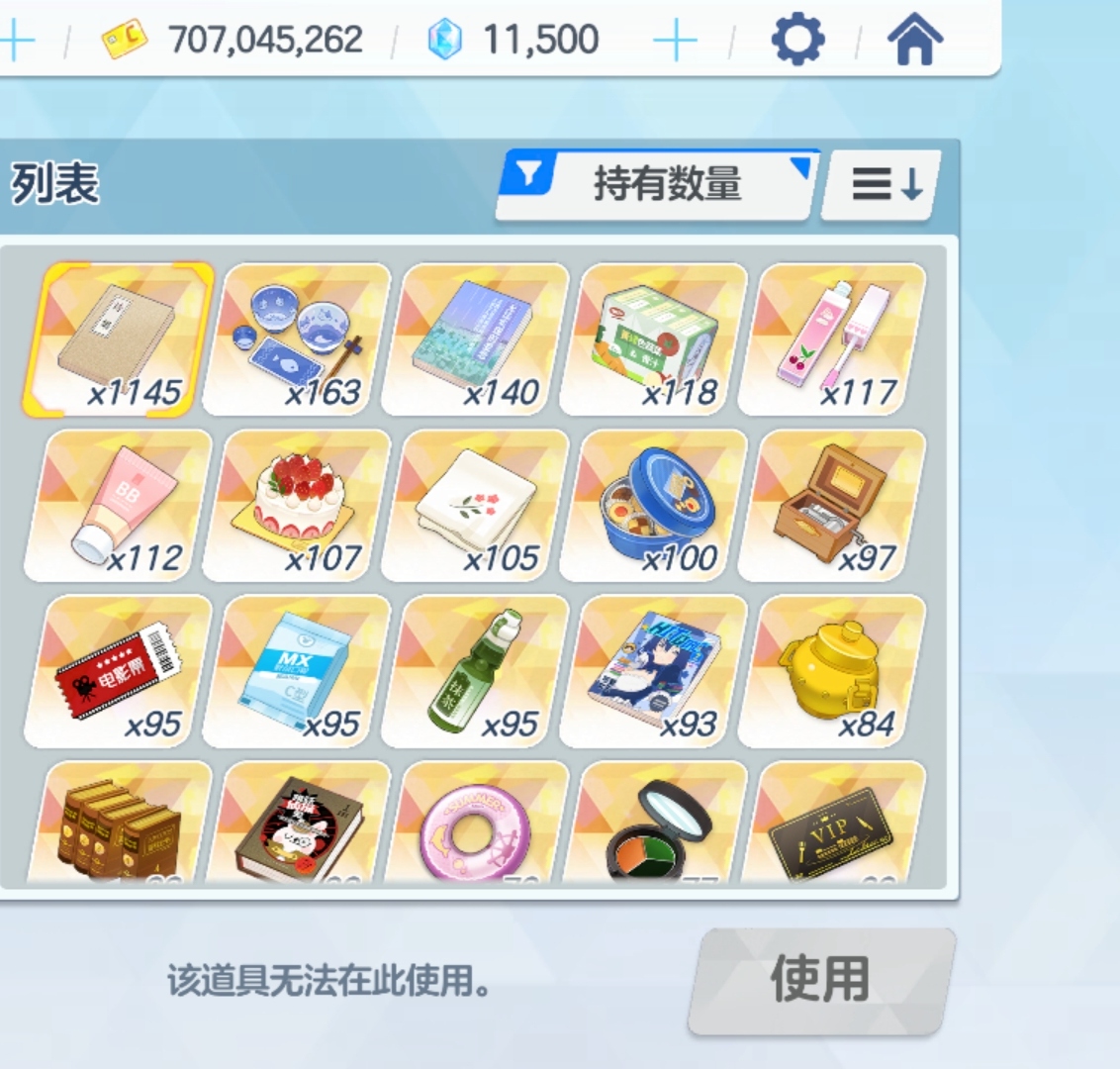 好臭的数量_图2