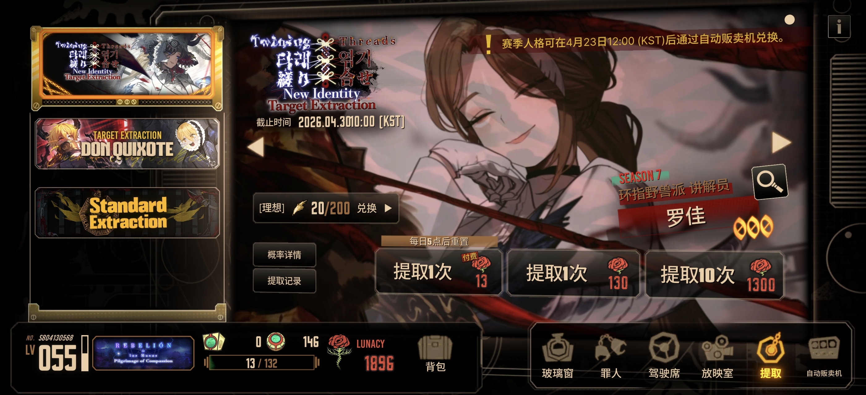 二十抽，拿下！_图3