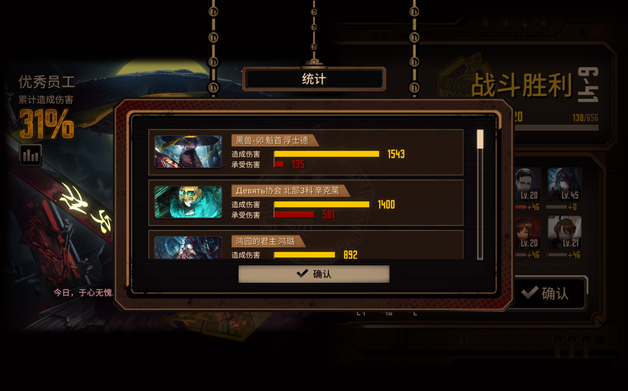 57层派送箱581承伤_图2