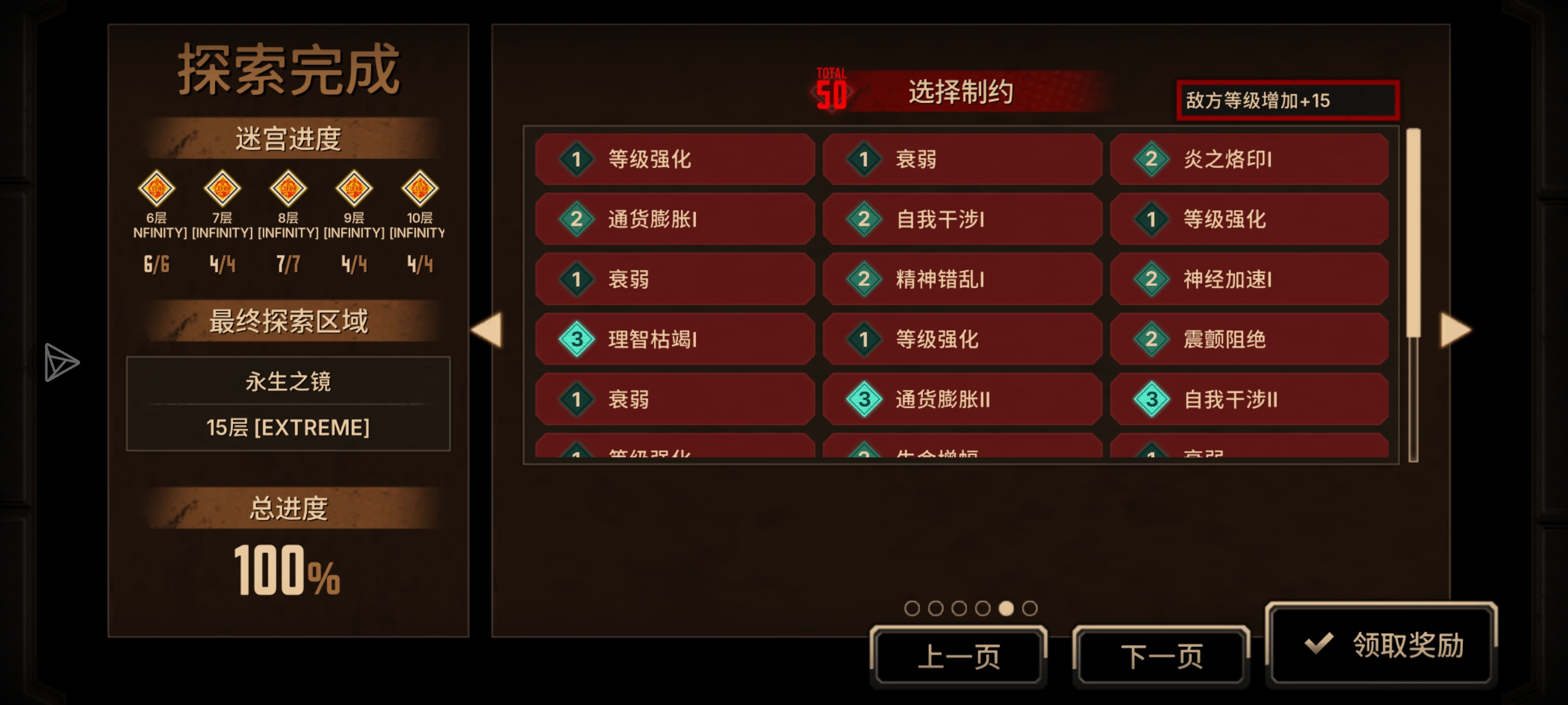 沉充队满制大约15牢，不够爽_图3