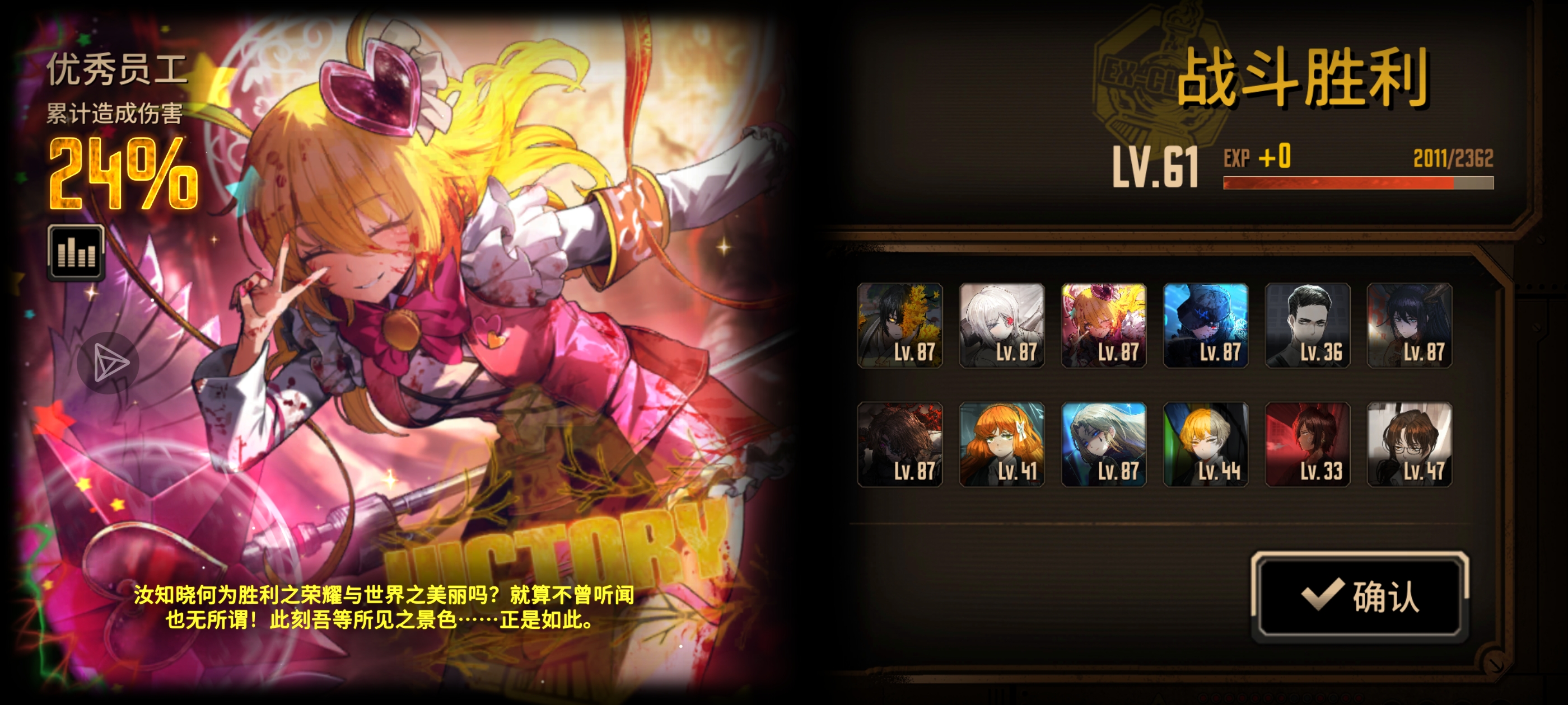 沉充队满制大约15牢，不够爽_图3