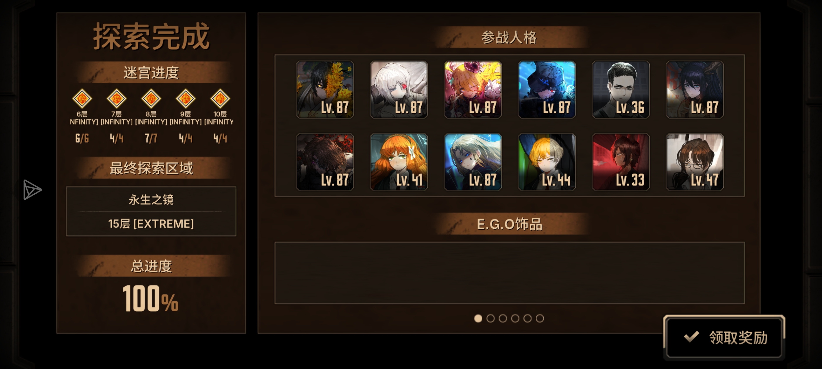 沉充队满制大约15牢，不够爽_图3