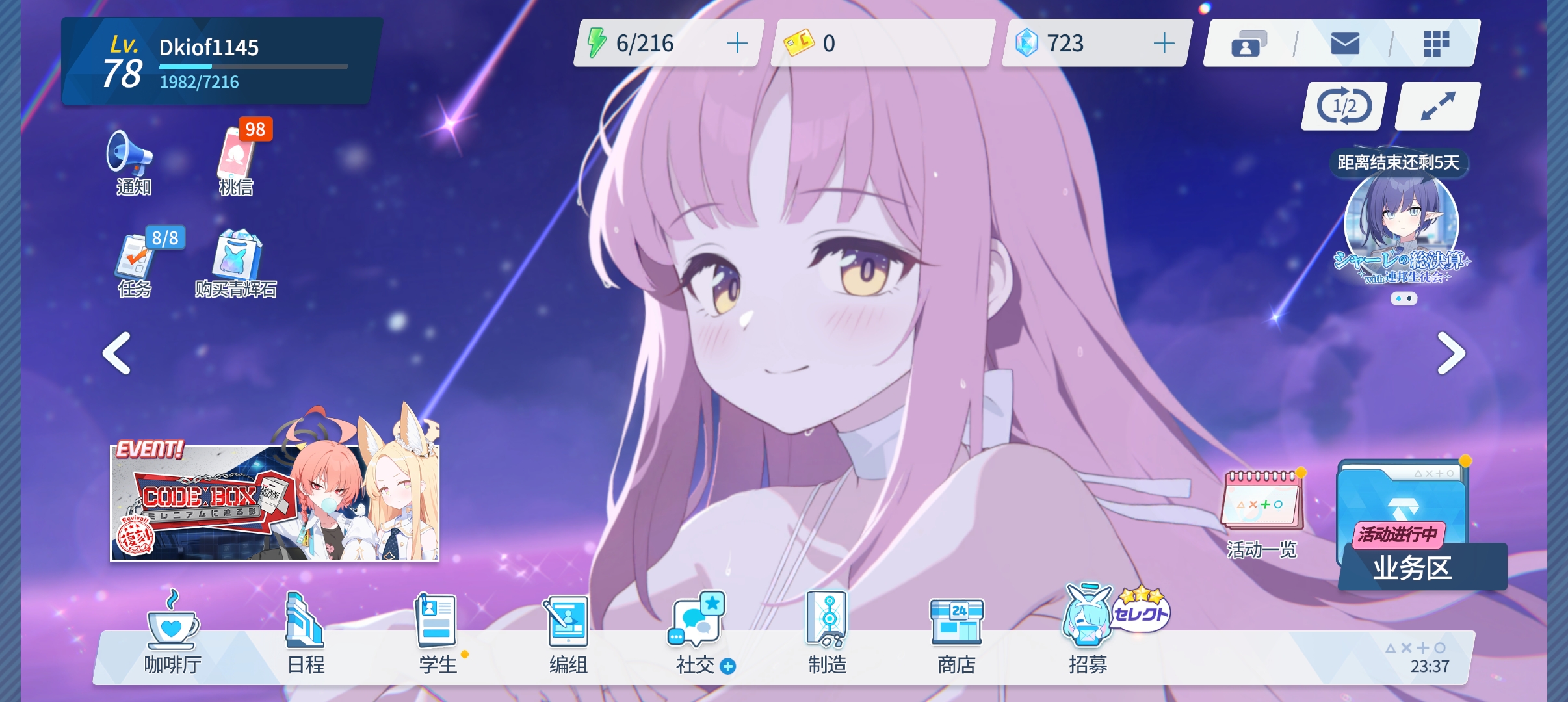 记录破产的第十一天_图1