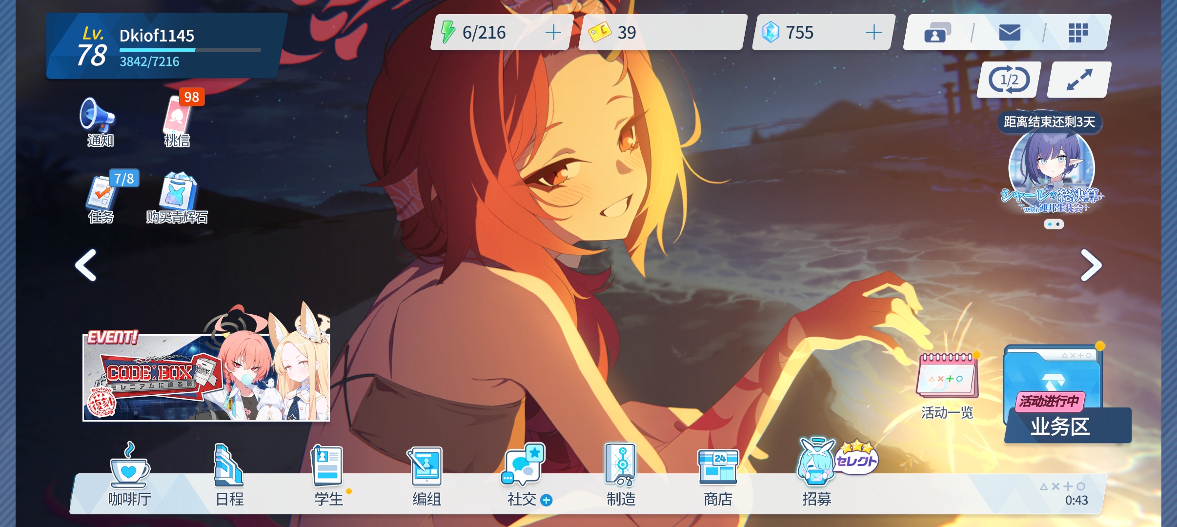 内容破产的第十三天_图1