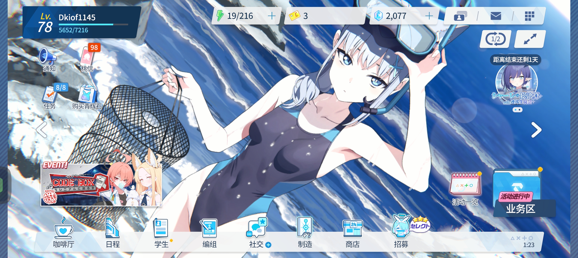 资料破产的第十三天_图2