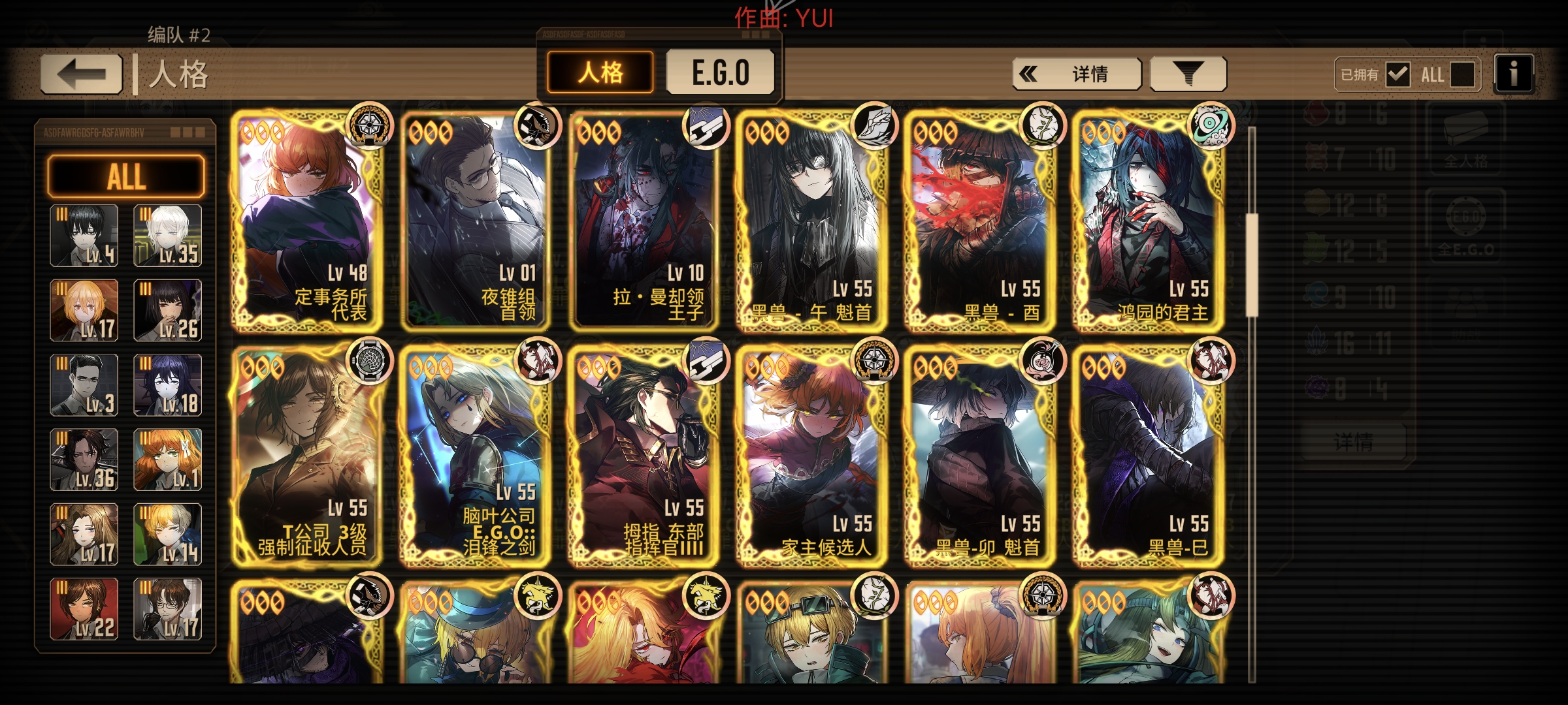 能够组什么配队打困牢🙏_图3