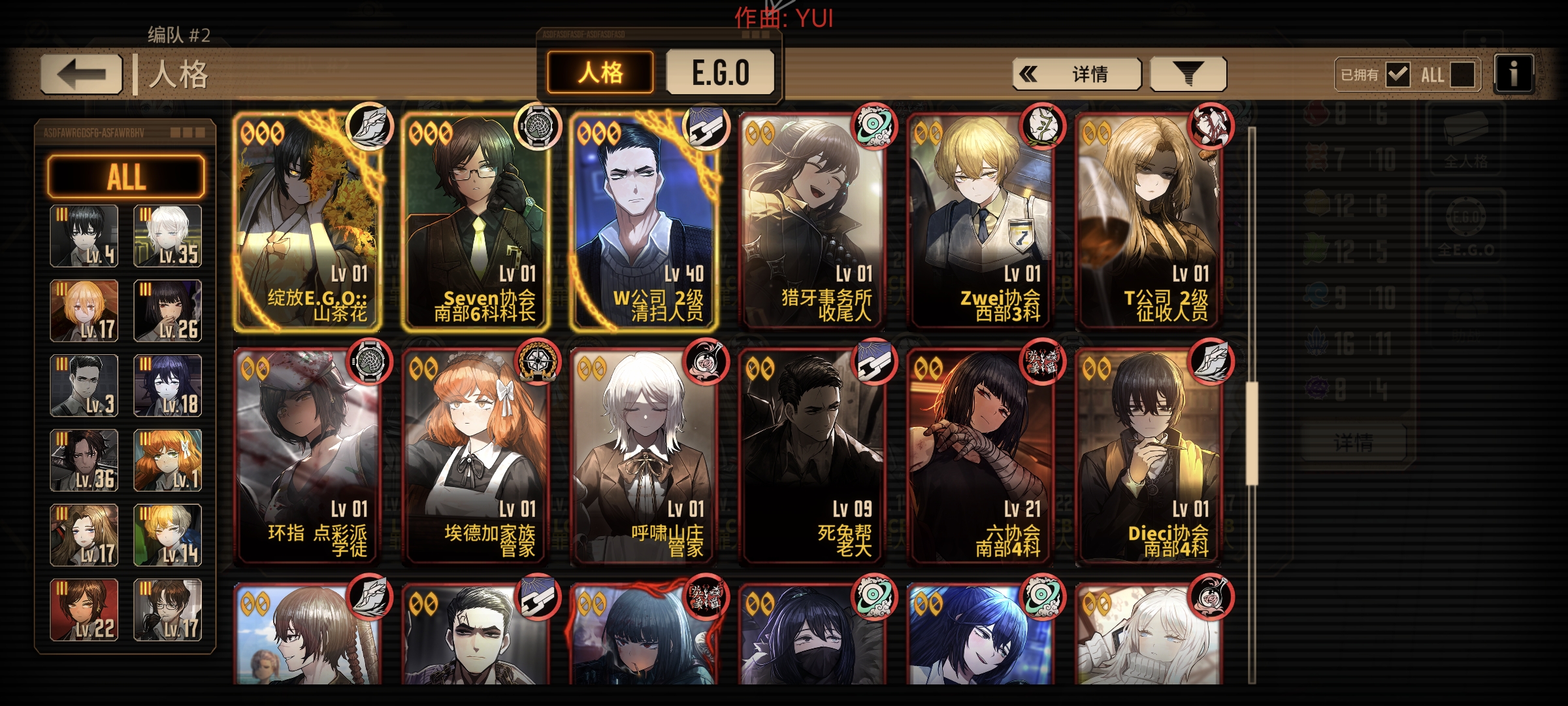 能够组什么配队打困牢🙏_图3