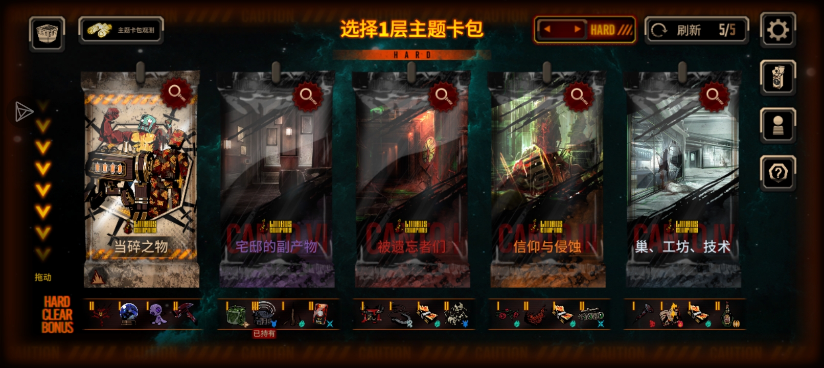 单通的商店购买和选包攻略参考_图3
