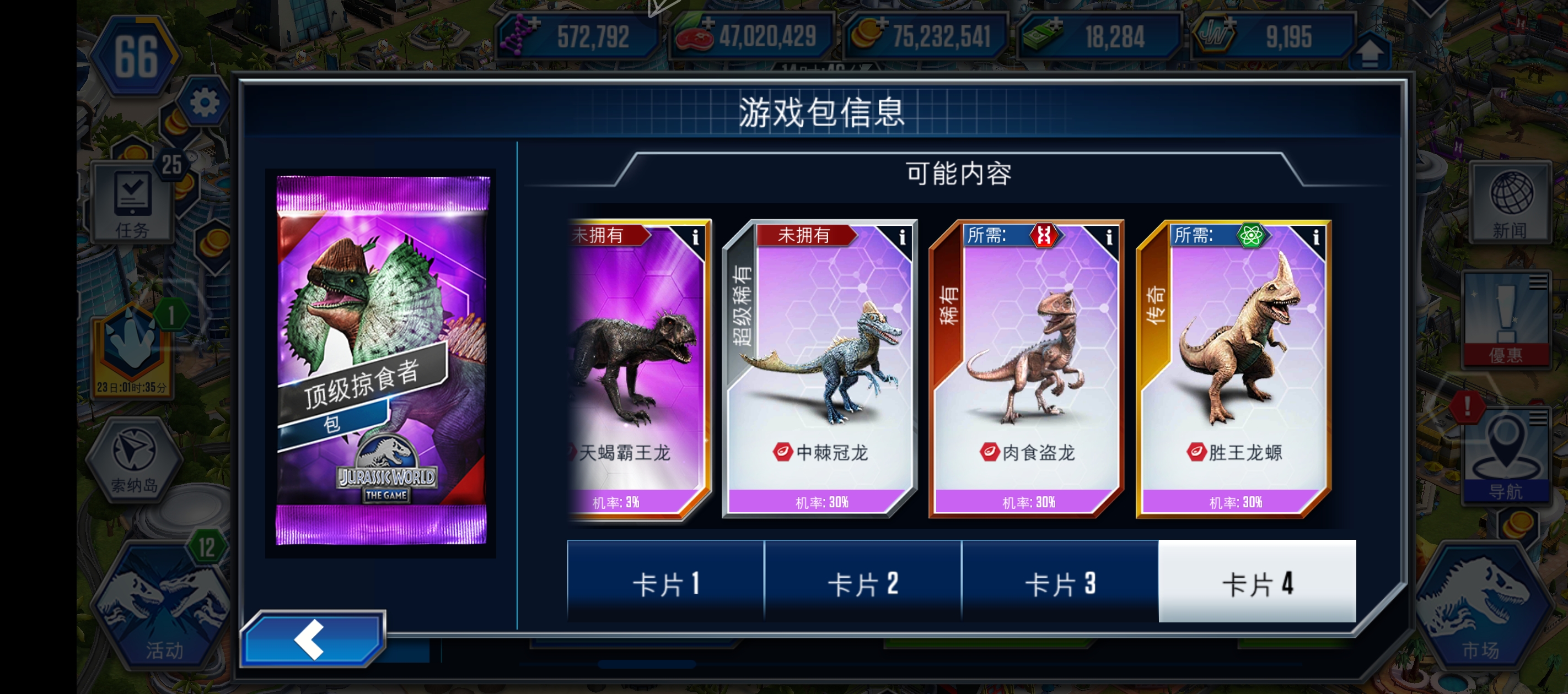 哎呀妈呀好难崩啊，战力不够。_图2