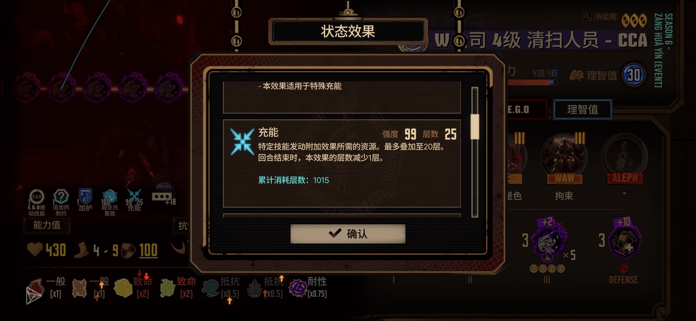 W夫单通11至15层，80万总伤害_图3